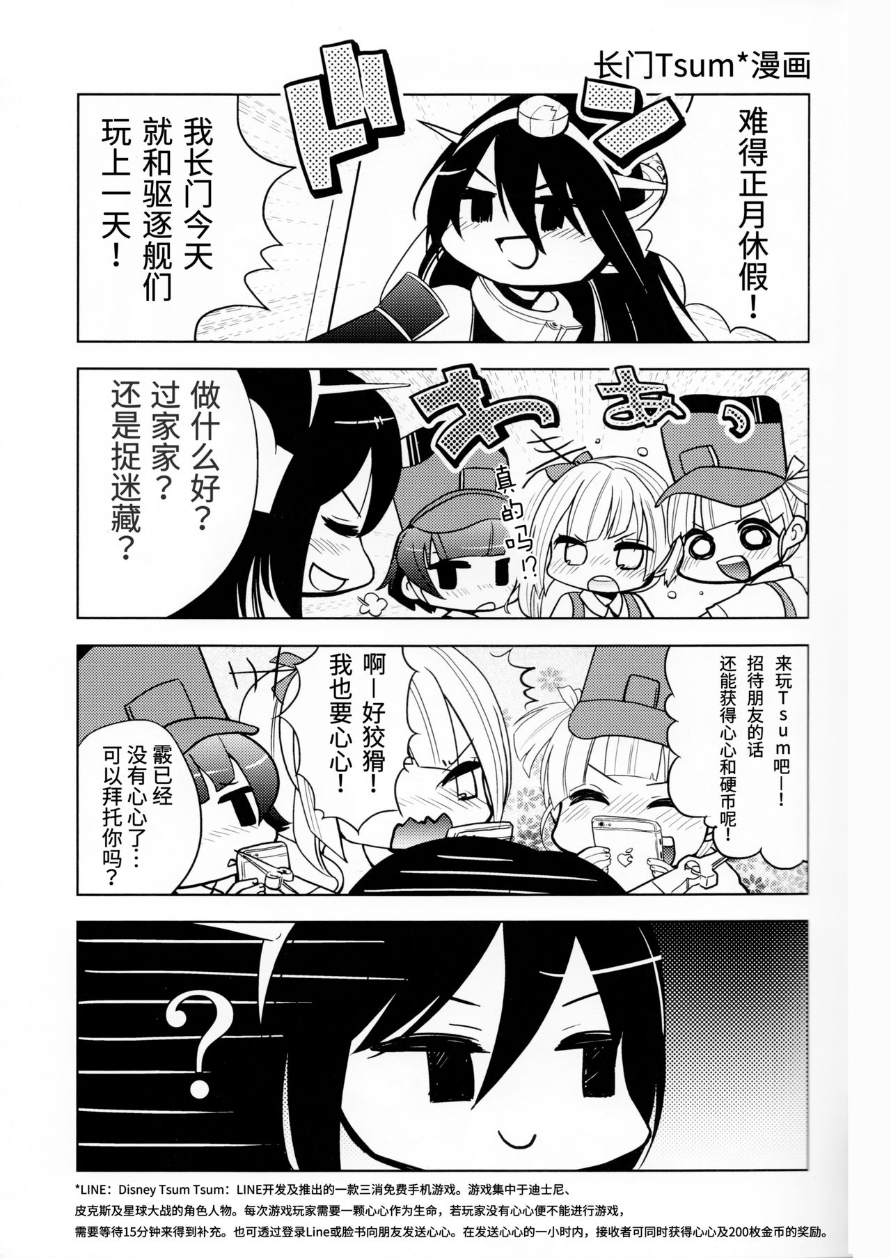 (C87) [民宿いなりむし (終焉)] 乳これ vol.03 (艦隊これくしょん -艦これ-) [中国翻訳]