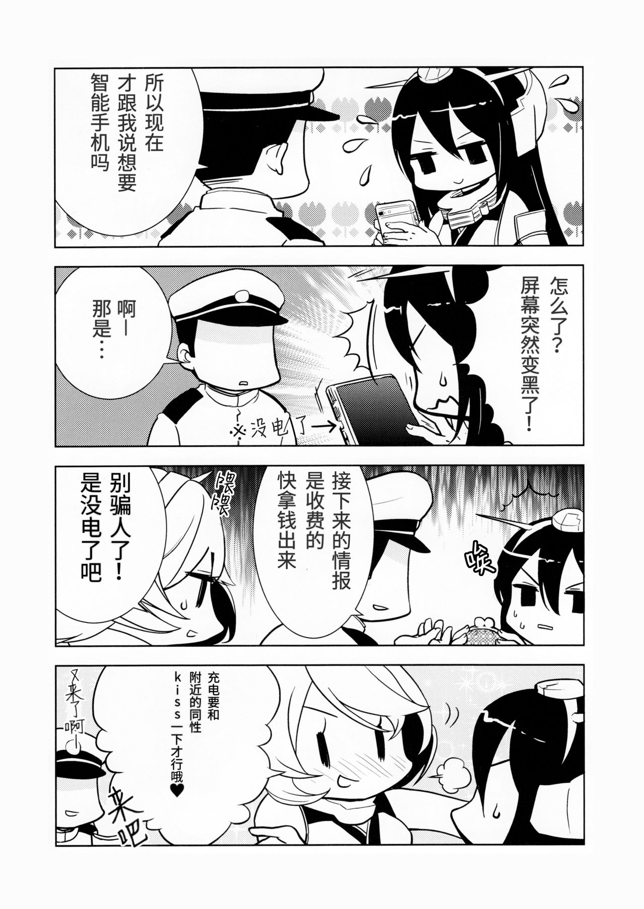 (C87) [民宿いなりむし (終焉)] 乳これ vol.03 (艦隊これくしょん -艦これ-) [中国翻訳]