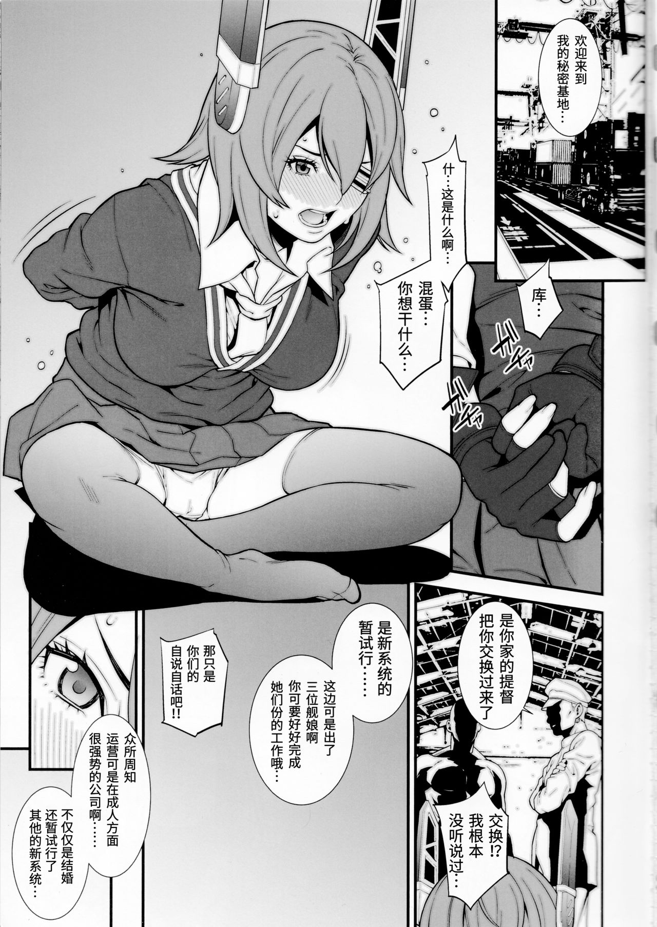 (C87) [民宿いなりむし (終焉)] 乳これ vol.03 (艦隊これくしょん -艦これ-) [中国翻訳]