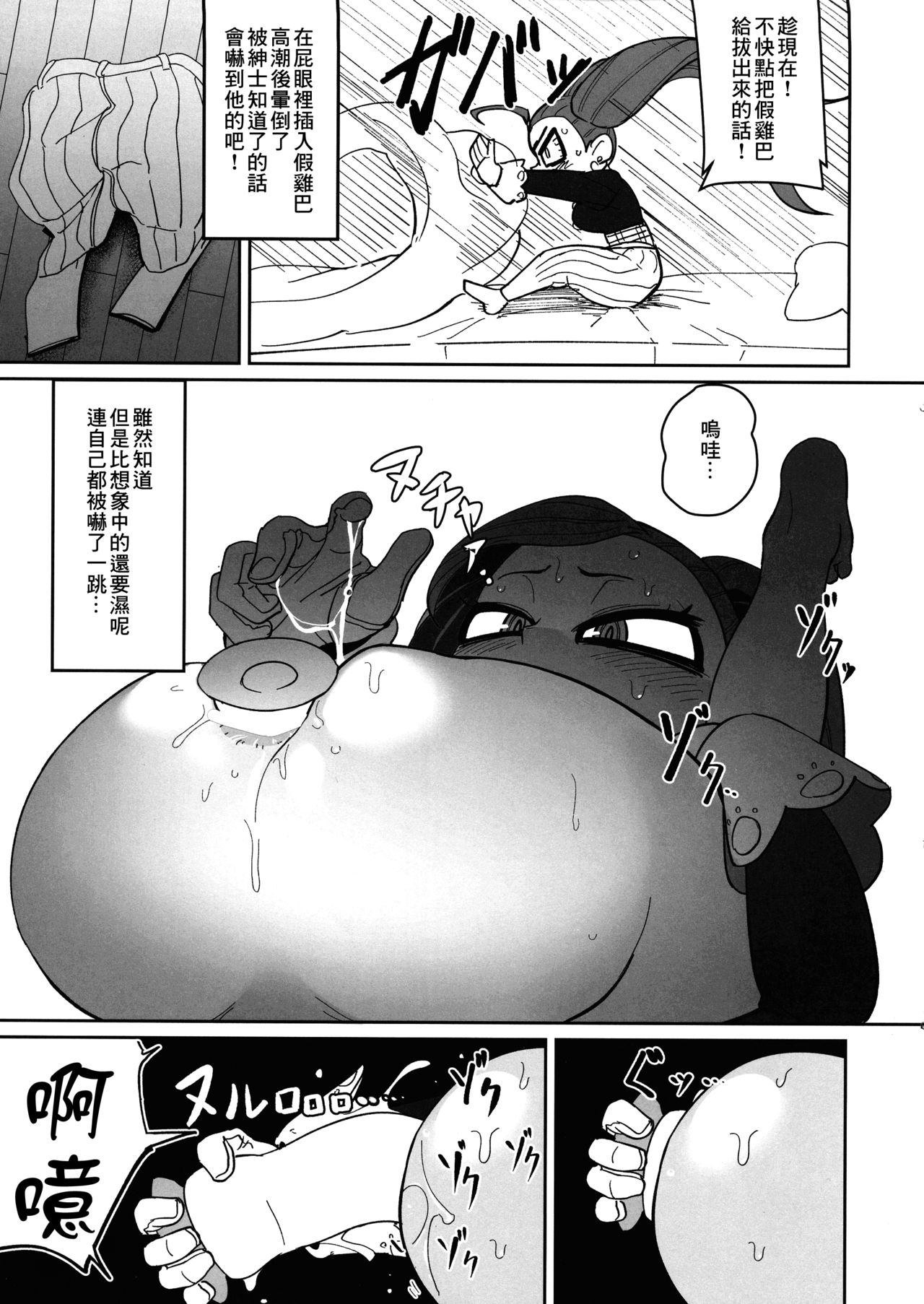 (C96) [新聞少年 (ネガ侍)] パワーオブラブ (僕のヒーローアカデミア) [中国翻訳]