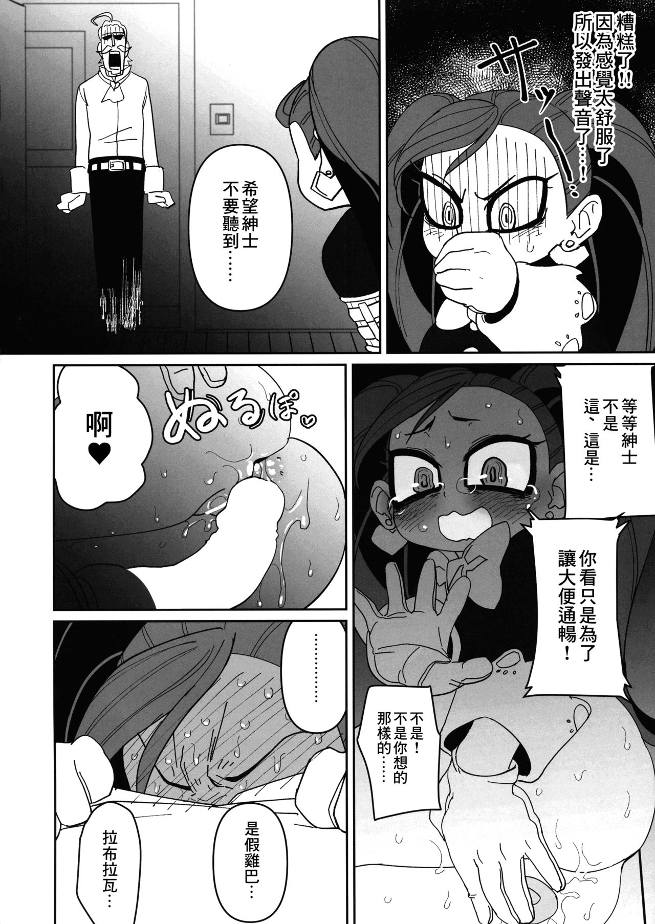 (C96) [新聞少年 (ネガ侍)] パワーオブラブ (僕のヒーローアカデミア) [中国翻訳]