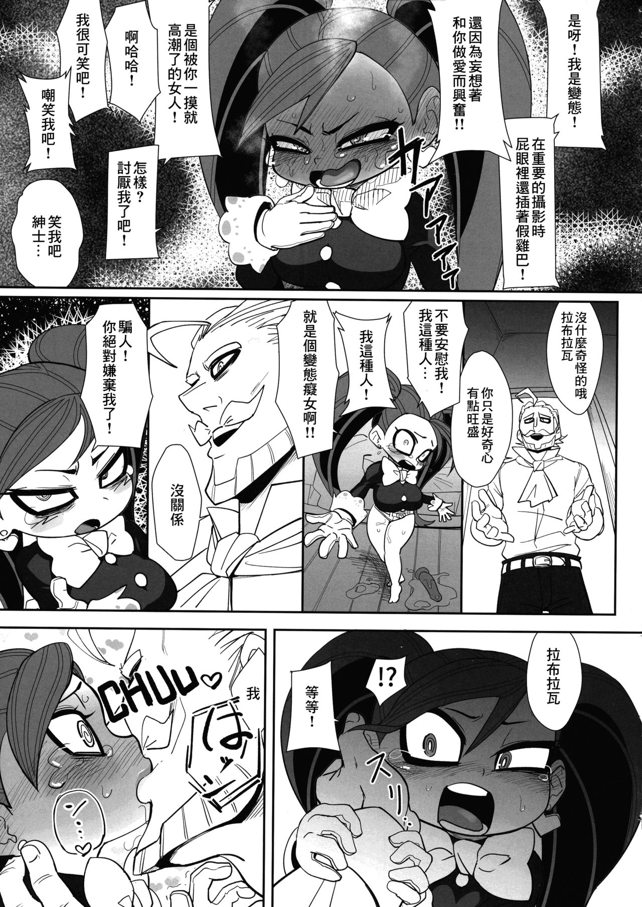 (C96) [新聞少年 (ネガ侍)] パワーオブラブ (僕のヒーローアカデミア) [中国翻訳]