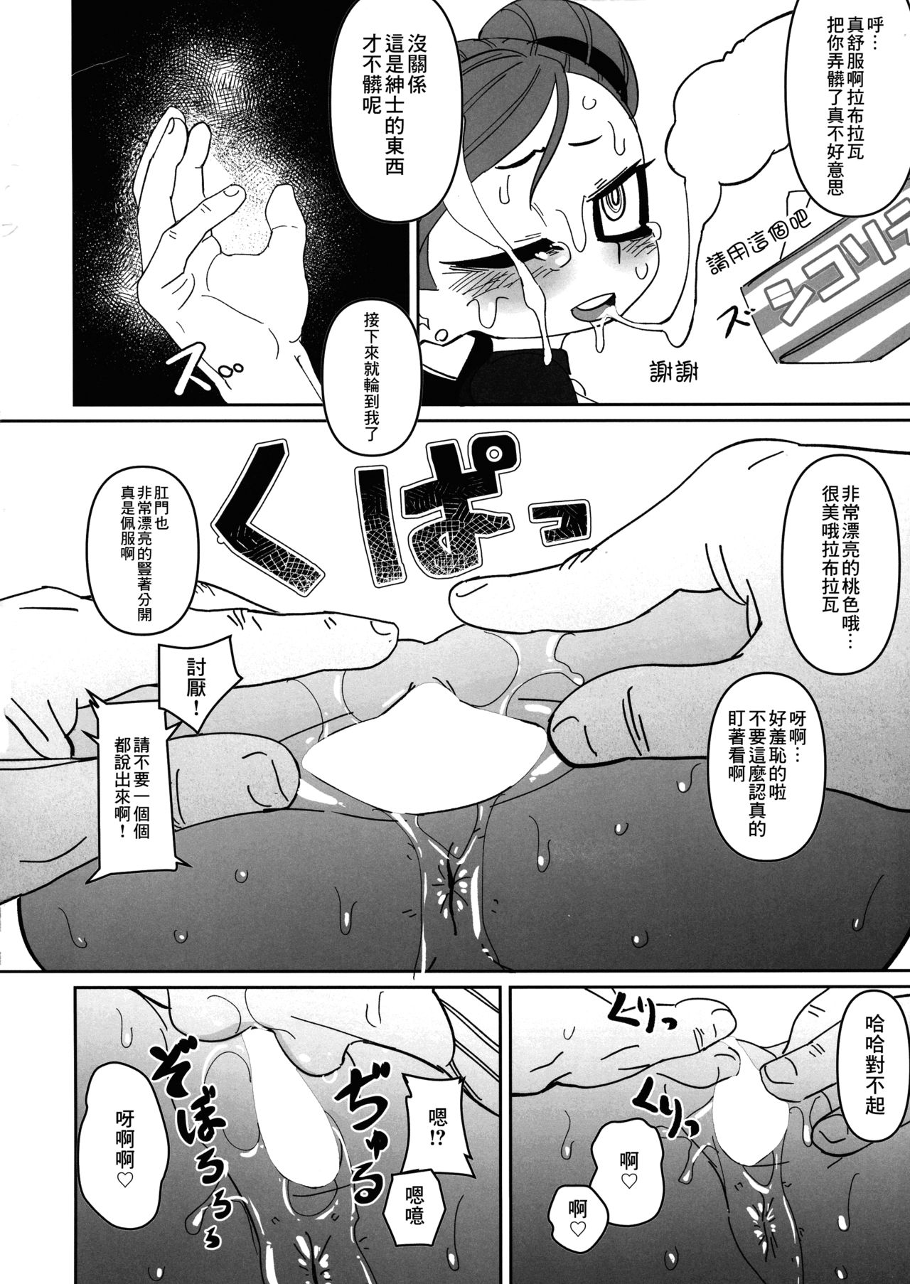 (C96) [新聞少年 (ネガ侍)] パワーオブラブ (僕のヒーローアカデミア) [中国翻訳]