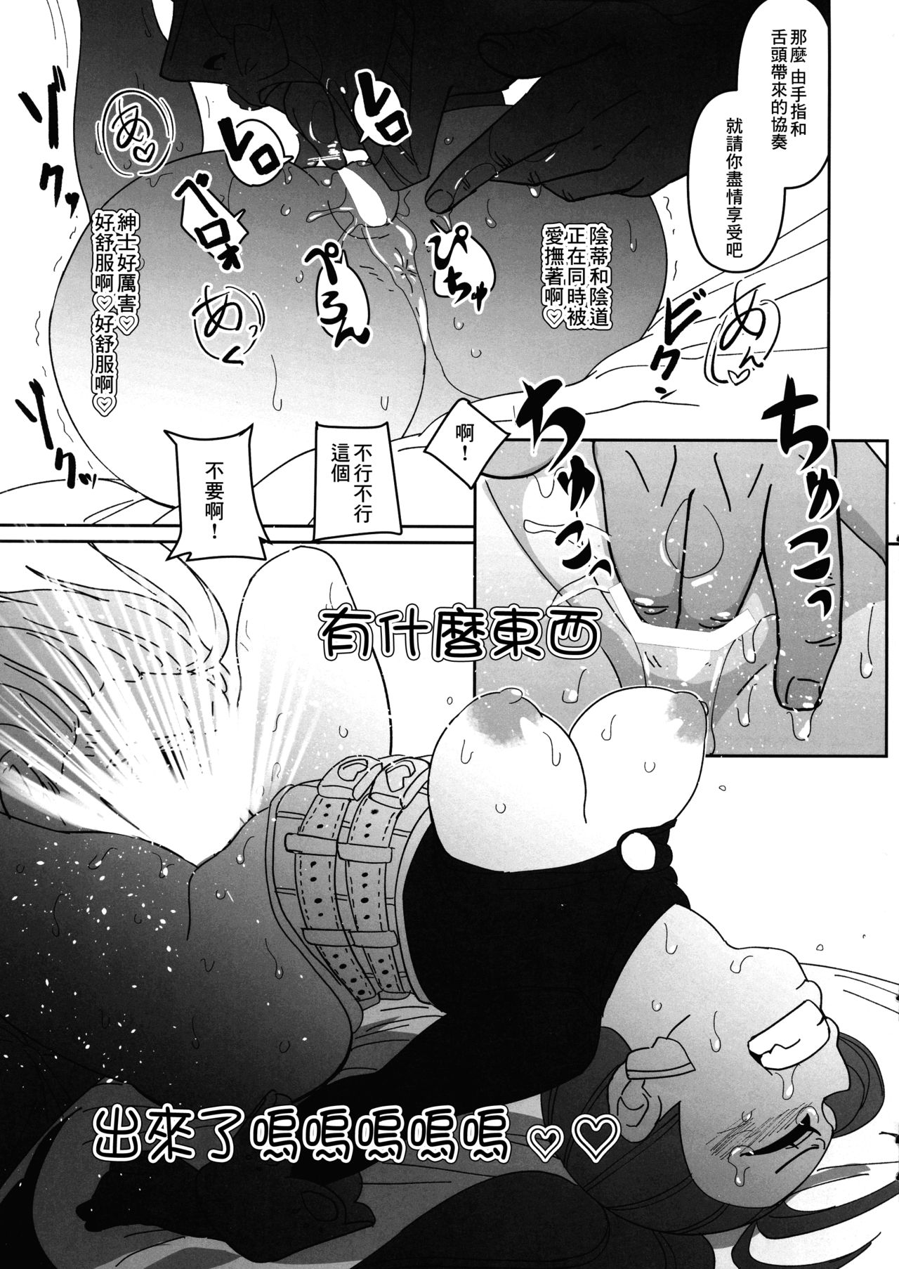 (C96) [新聞少年 (ネガ侍)] パワーオブラブ (僕のヒーローアカデミア) [中国翻訳]