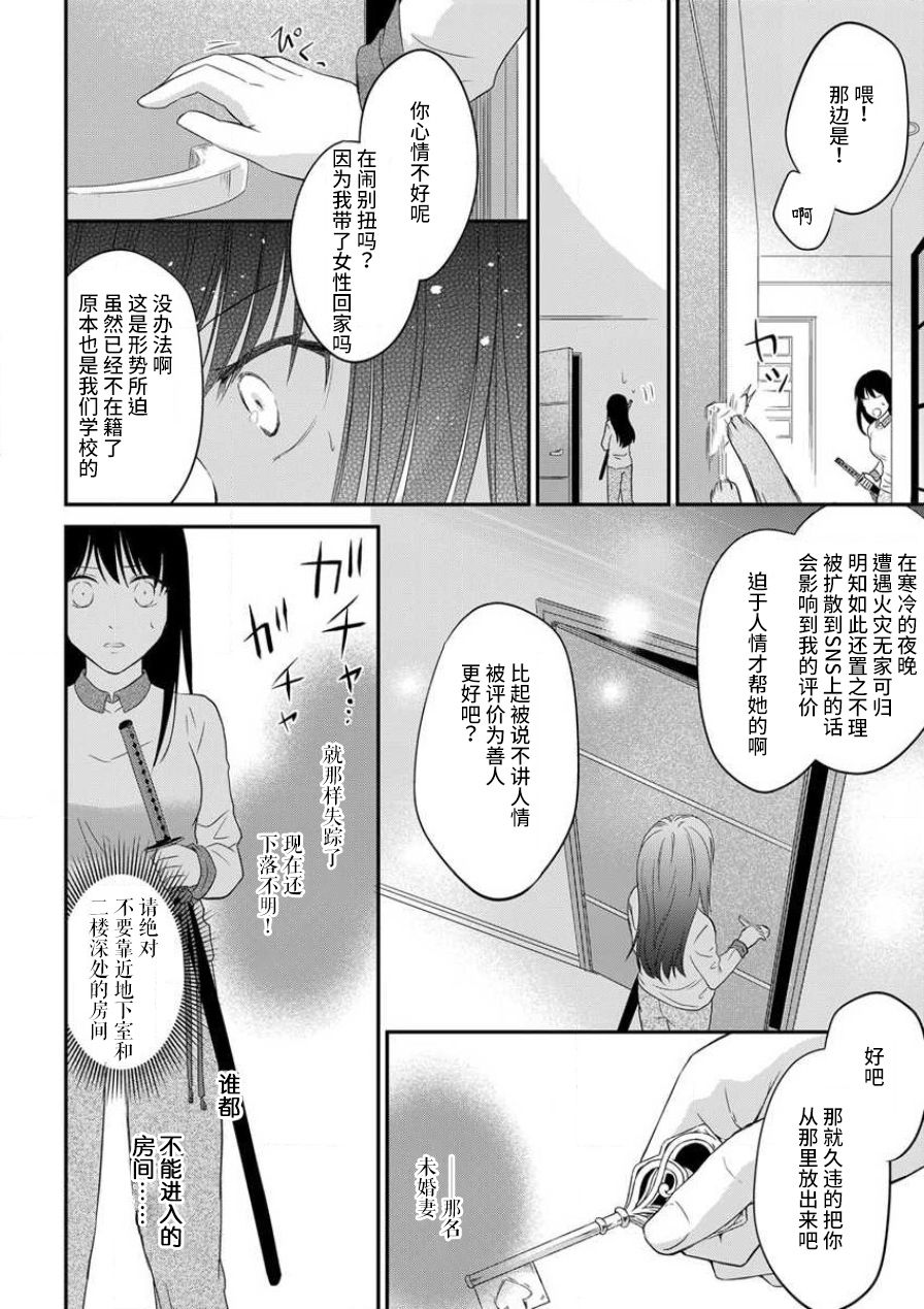 [uni 伊吹芹]私の愛玩人形(ドール)になりなさい～インテリ変態教授とイカされ契約結婚～1-2 [中国翻訳]