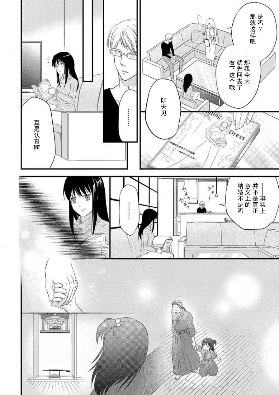 [uni 伊吹芹]私の愛玩人形(ドール)になりなさい～インテリ変態教授とイカされ契約結婚～1-2 [中国翻訳]