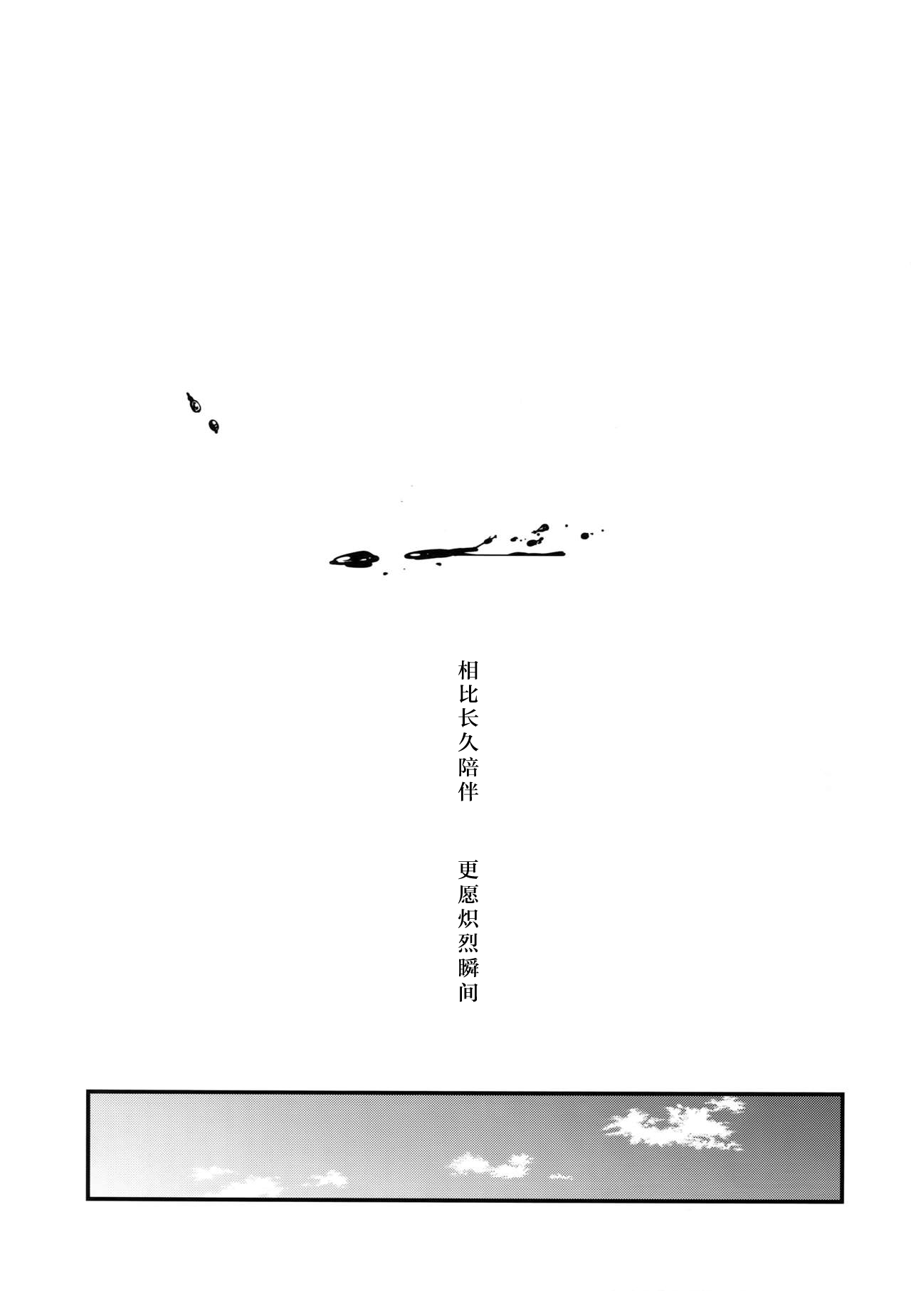 (Super ROOT4to5 2018) [ズワイガニジャマイカ (kani)] エデンロマンチカ (Fate/Grand Order) [中国翻訳]