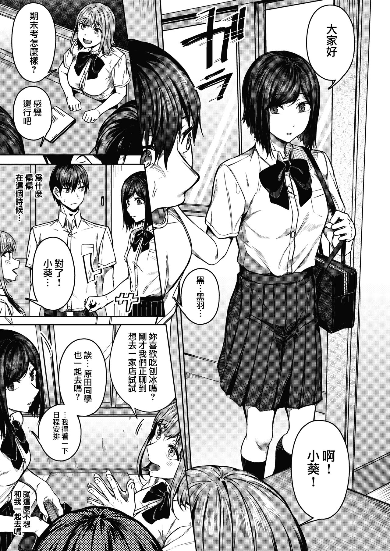 [みかわや] ピントをあわせて 第1話 (コミックホットミルク 2021年10月号) [中国翻訳]