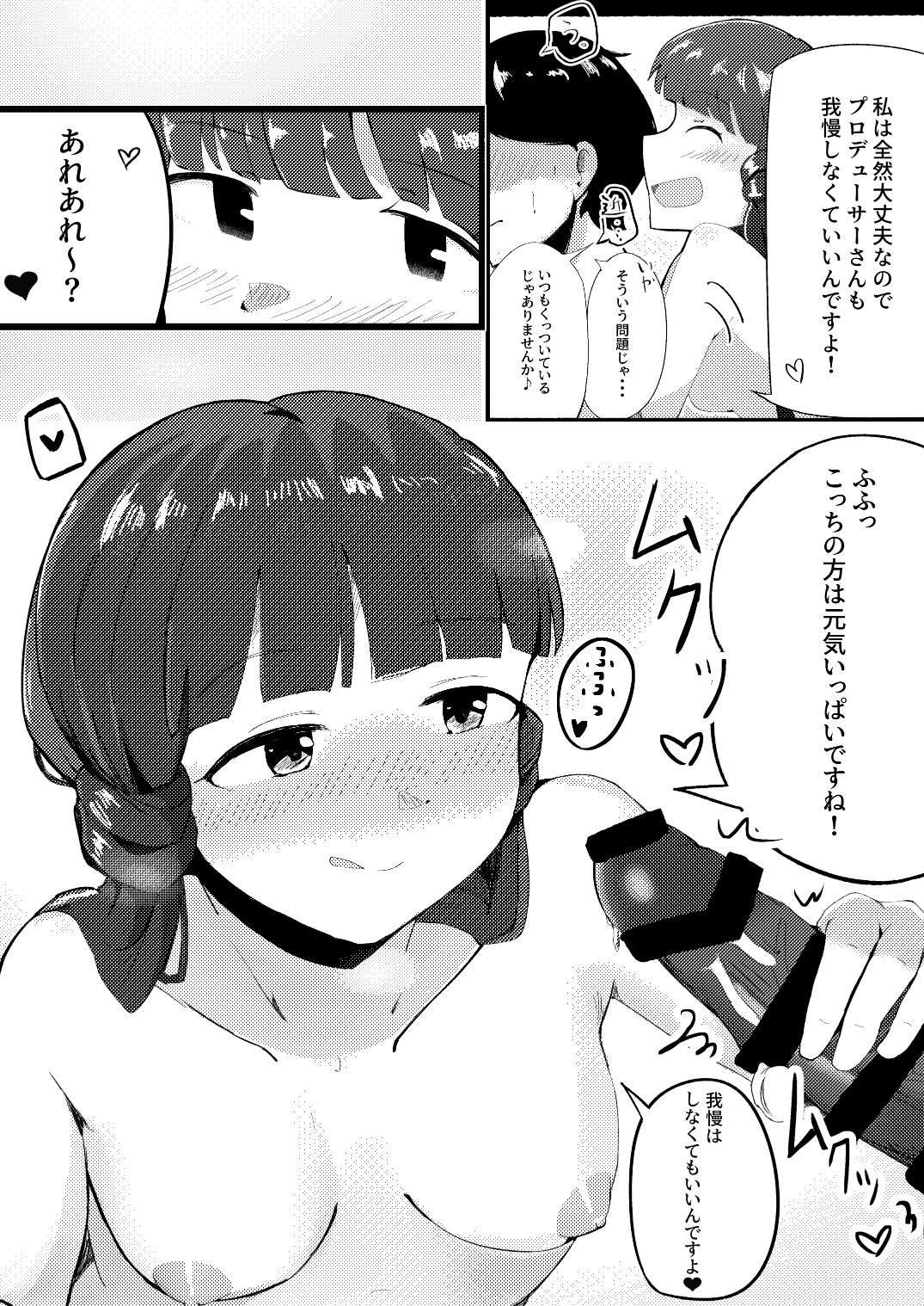 [にわたり自治領 (いちけーわい)] ひょんなことから麗花さんとラブホに泊まることになった話 (アイドルマスター ミリオンライブ!)