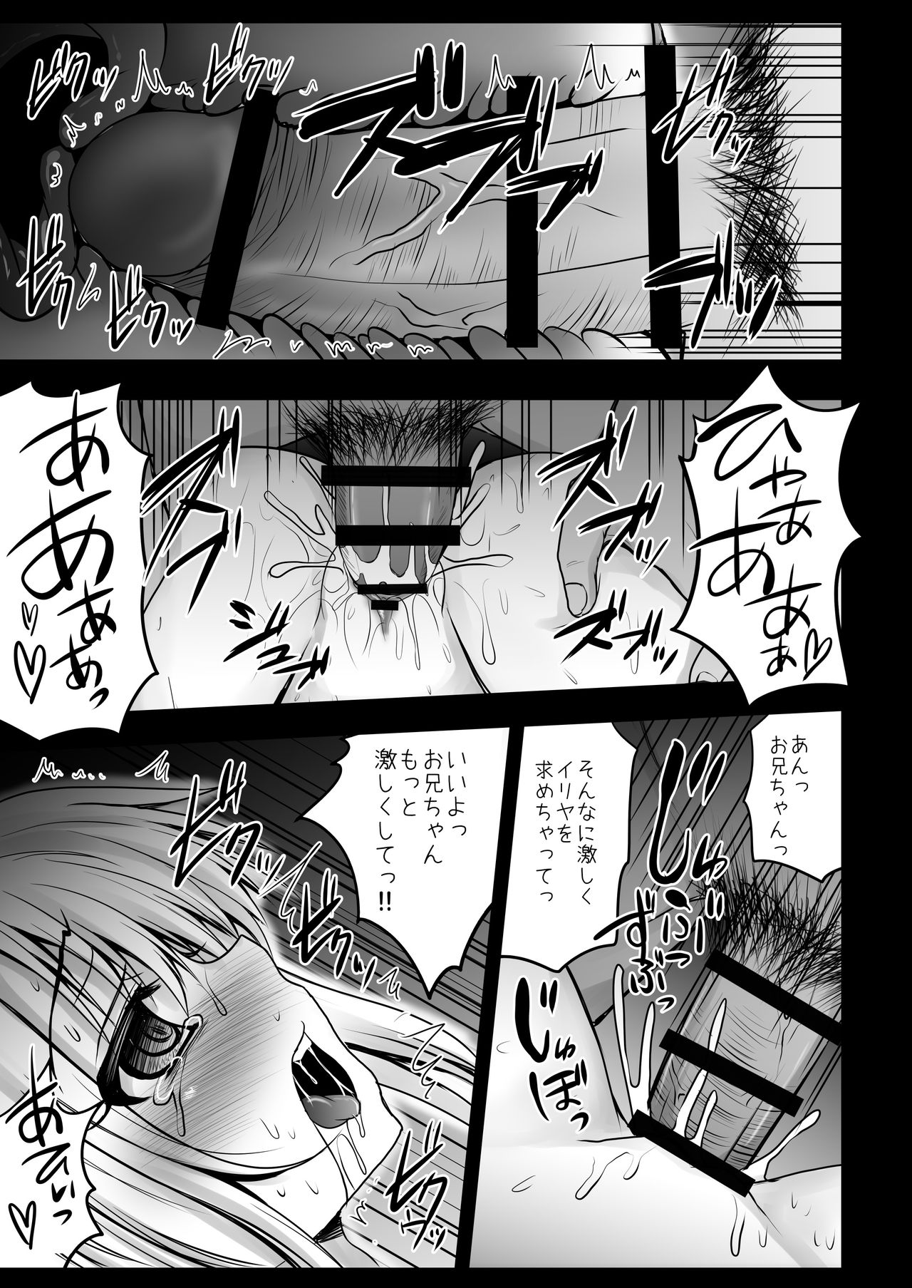 [SHINING (しゃいあん)] 薬漬けえっちでイリヤとあそぼっ♥ (Fate/kaleid liner プリズマ☆イリヤ) [DL版]
