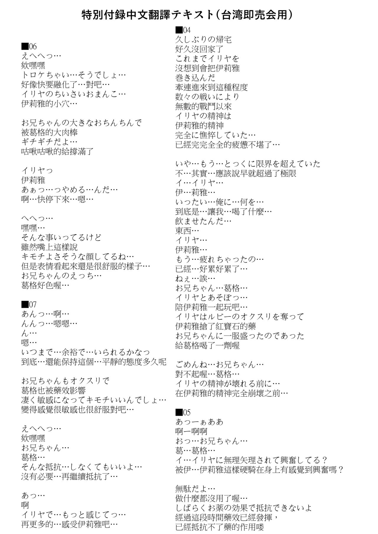 [SHINING (しゃいあん)] 薬漬けえっちでイリヤとあそぼっ♥ (Fate/kaleid liner プリズマ☆イリヤ) [DL版]