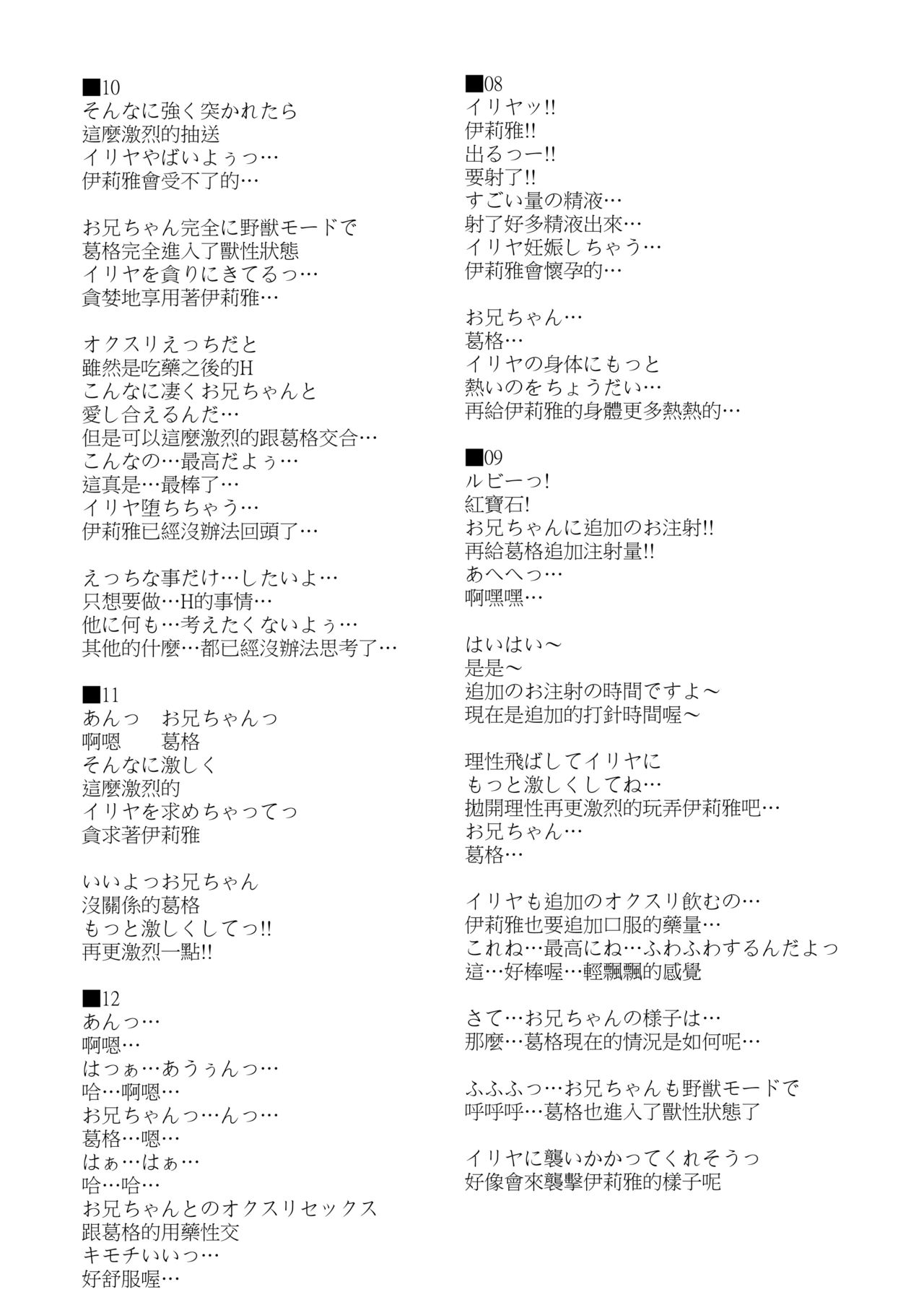 [SHINING (しゃいあん)] 薬漬けえっちでイリヤとあそぼっ♥ (Fate/kaleid liner プリズマ☆イリヤ) [DL版]