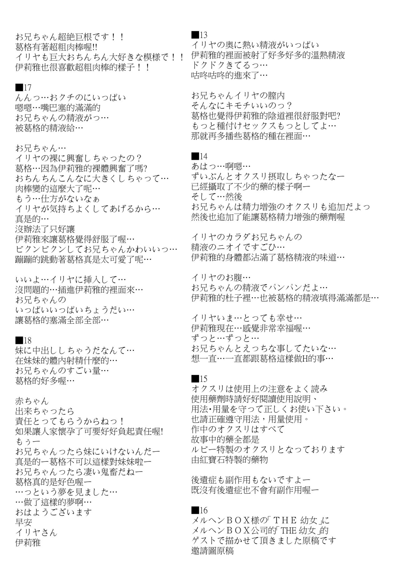 [SHINING (しゃいあん)] 薬漬けえっちでイリヤとあそぼっ♥ (Fate/kaleid liner プリズマ☆イリヤ) [DL版]