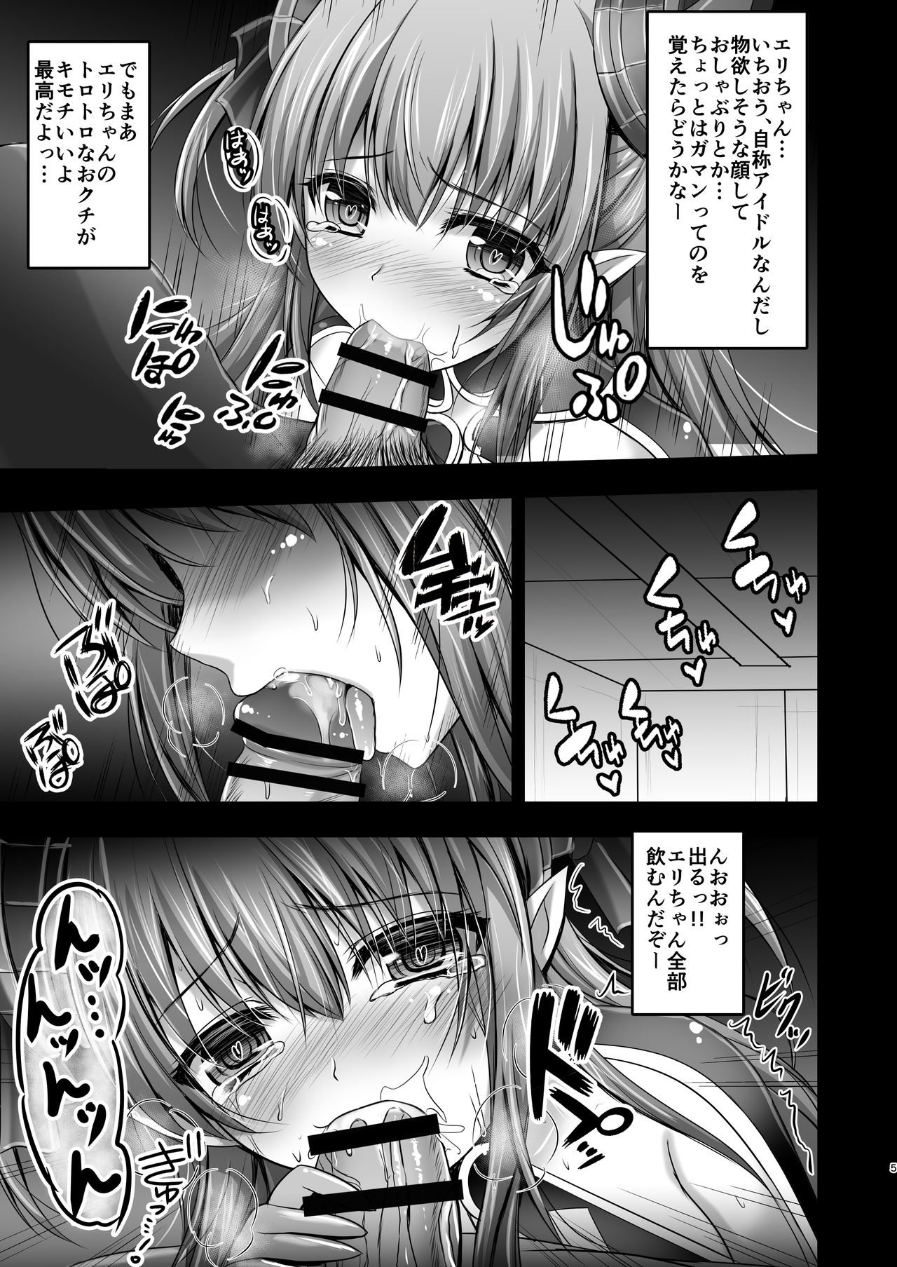 [SHINING (しゃいあん)] 媚薬注入!!エリザベート大発情 (Fate/Grand Order) [DL版]