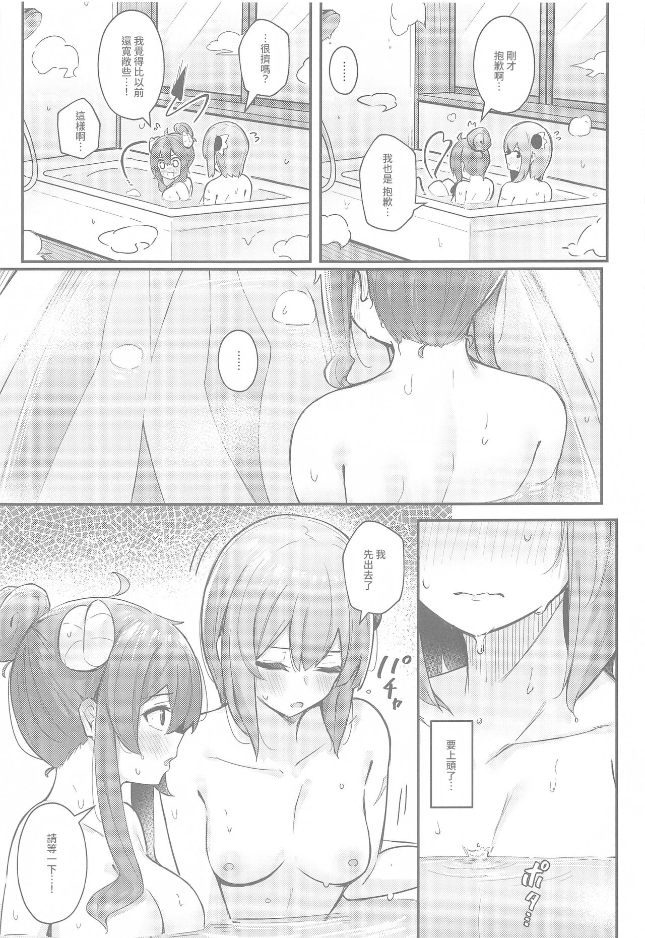 [ぼちぼちの木 (ぼるしち)] まぞくのうすい書 (まちカドまぞく) [中国翻訳]