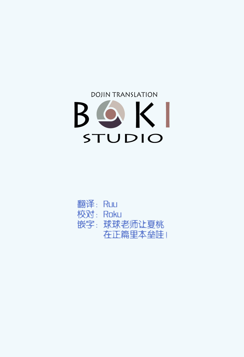 [ぼちぼちの木 (ぼるしち)] まぞくのうすい書 (まちカドまぞく) [中国翻訳]