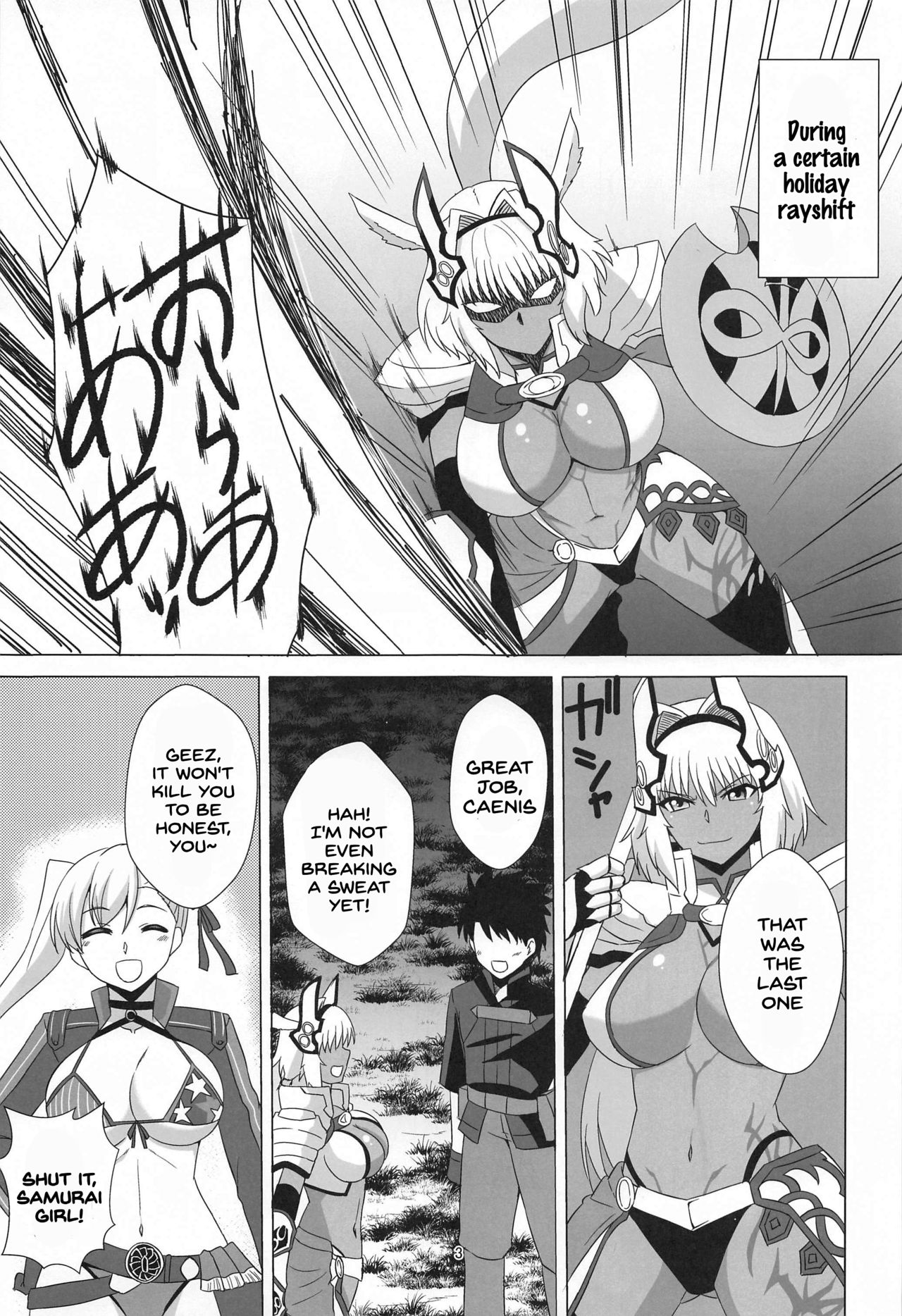 (こみトレ37) [Take Out (是露巣)] カイニスと過ごす休日 (Fate/Grand Order) [英訳]