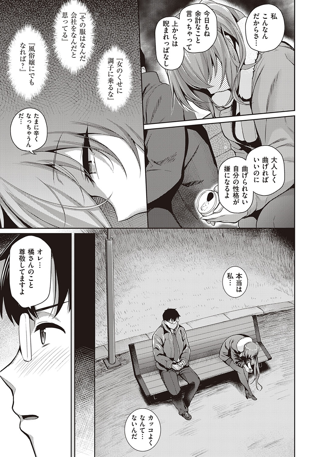 コミック エグゼ 33 [DL版]