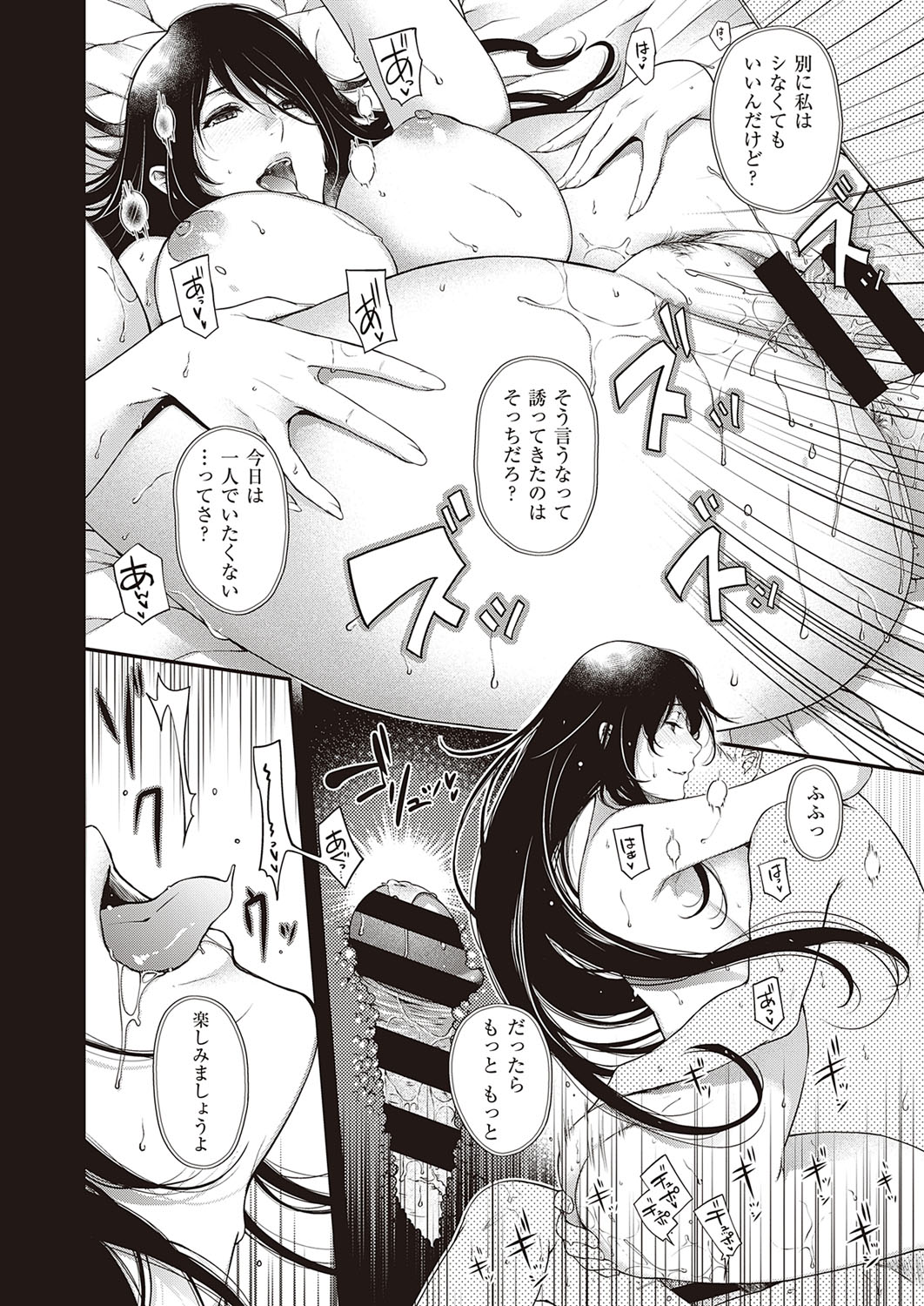 コミック エグゼ 33 [DL版]
