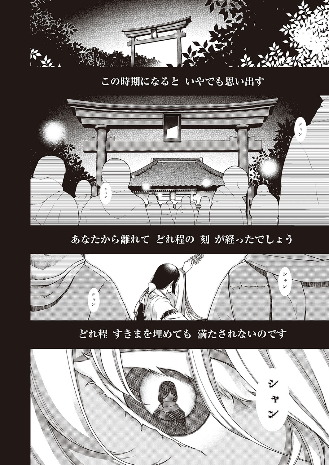 コミック エグゼ 33 [DL版]
