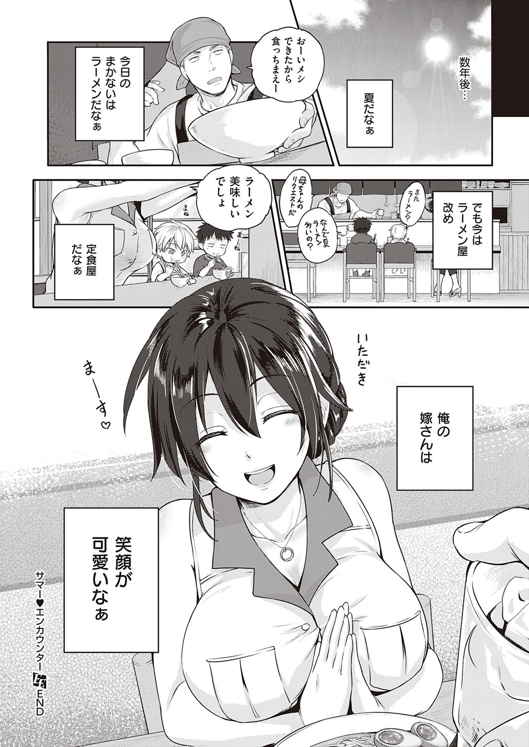 コミック エグゼ 33 [DL版]