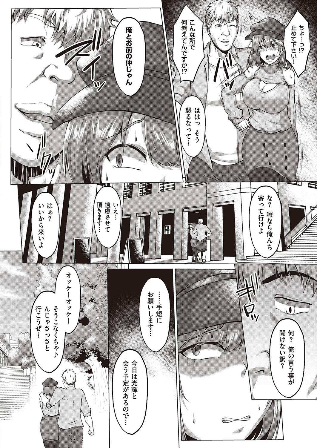 コミック エグゼ 33 [DL版]