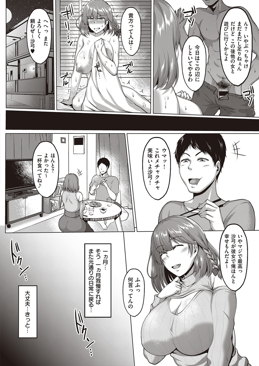 コミック エグゼ 33 [DL版]