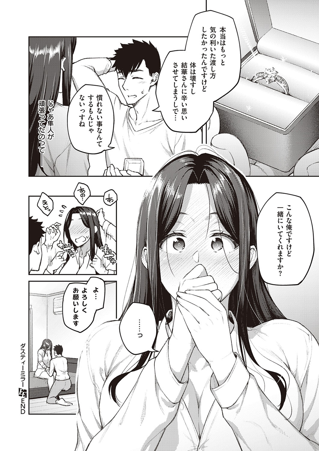 コミック エグゼ 33 [DL版]