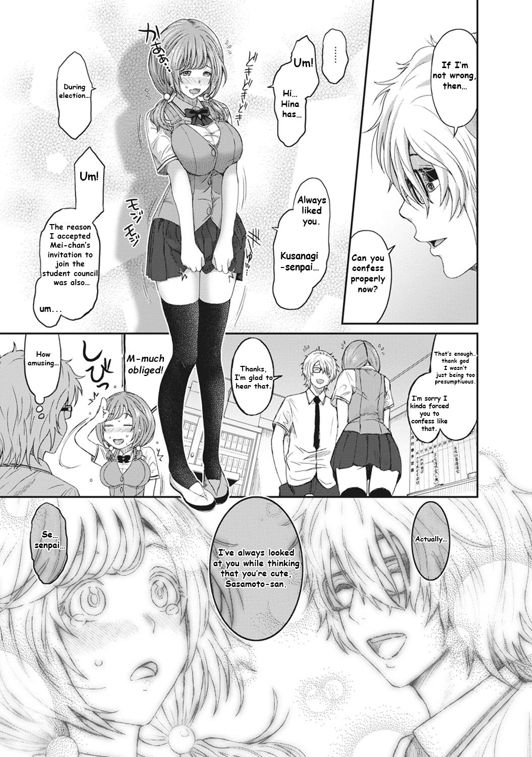 [椋蔵] ヒナミックス