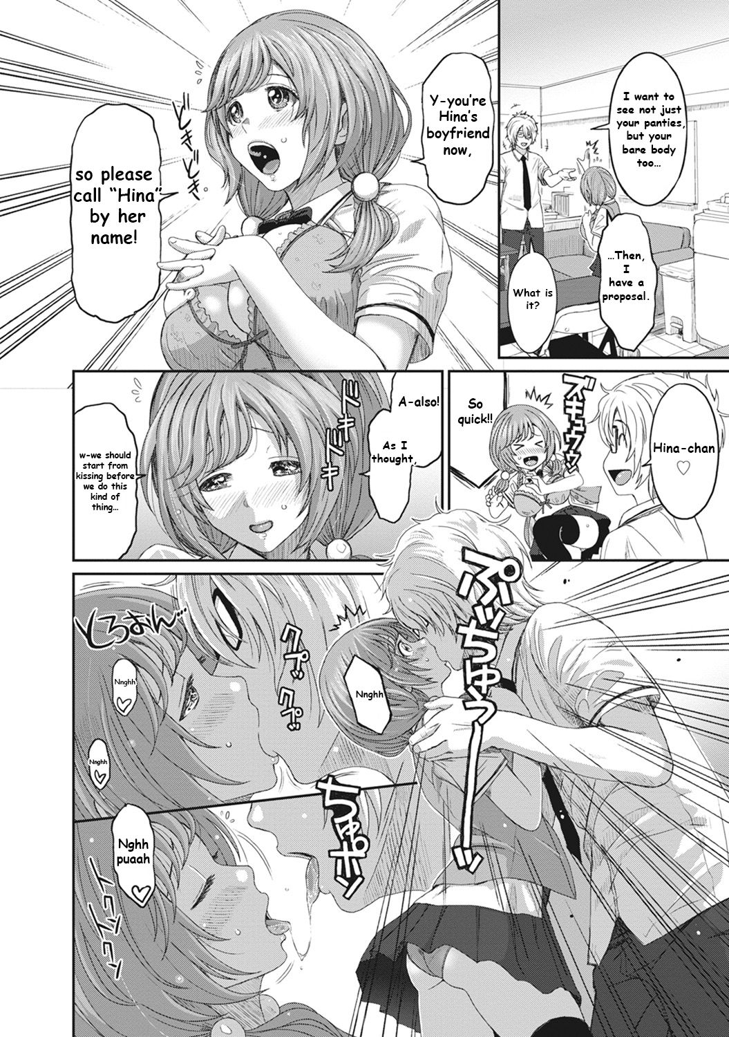 [椋蔵] ヒナミックス