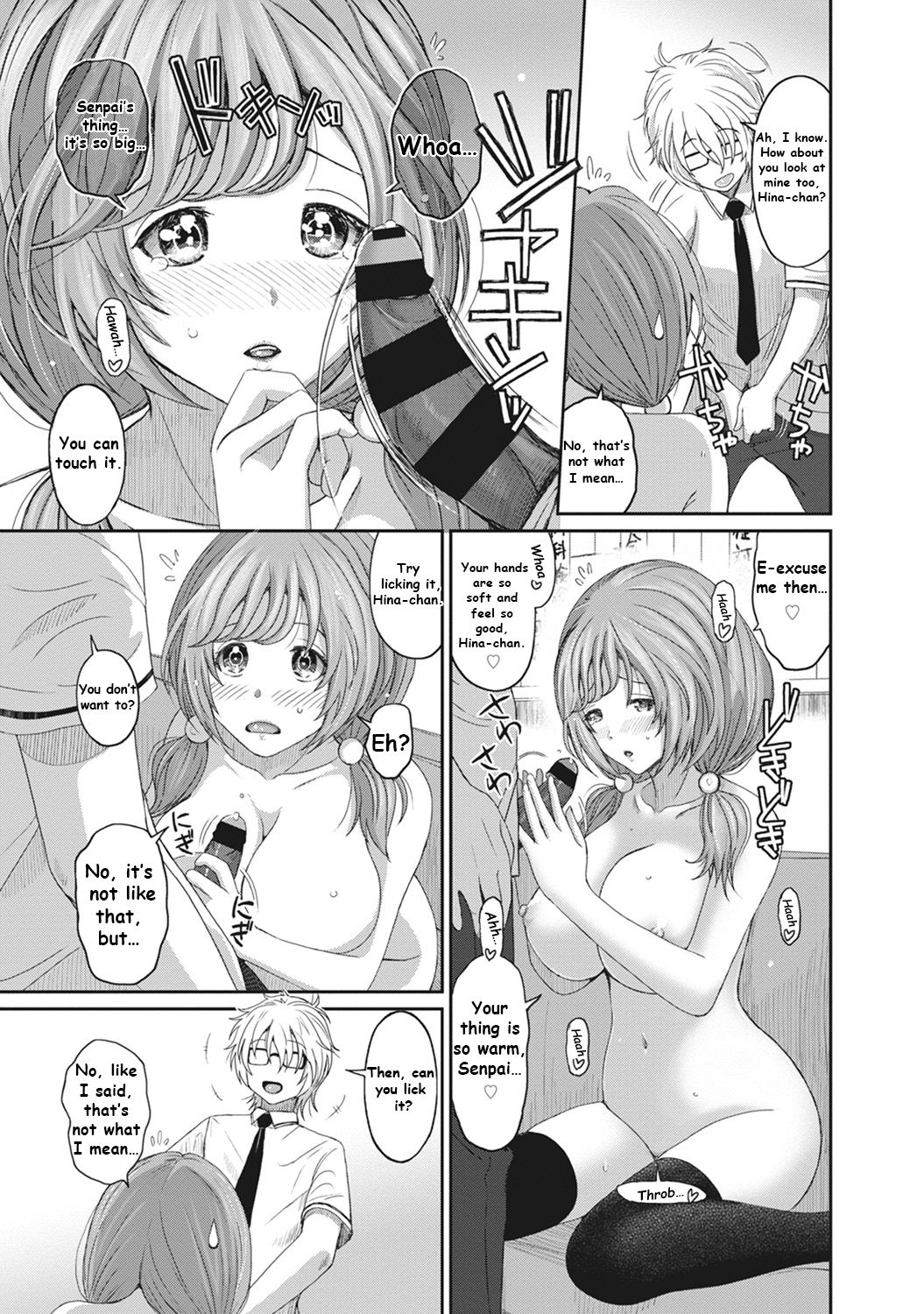 [椋蔵] ヒナミックス