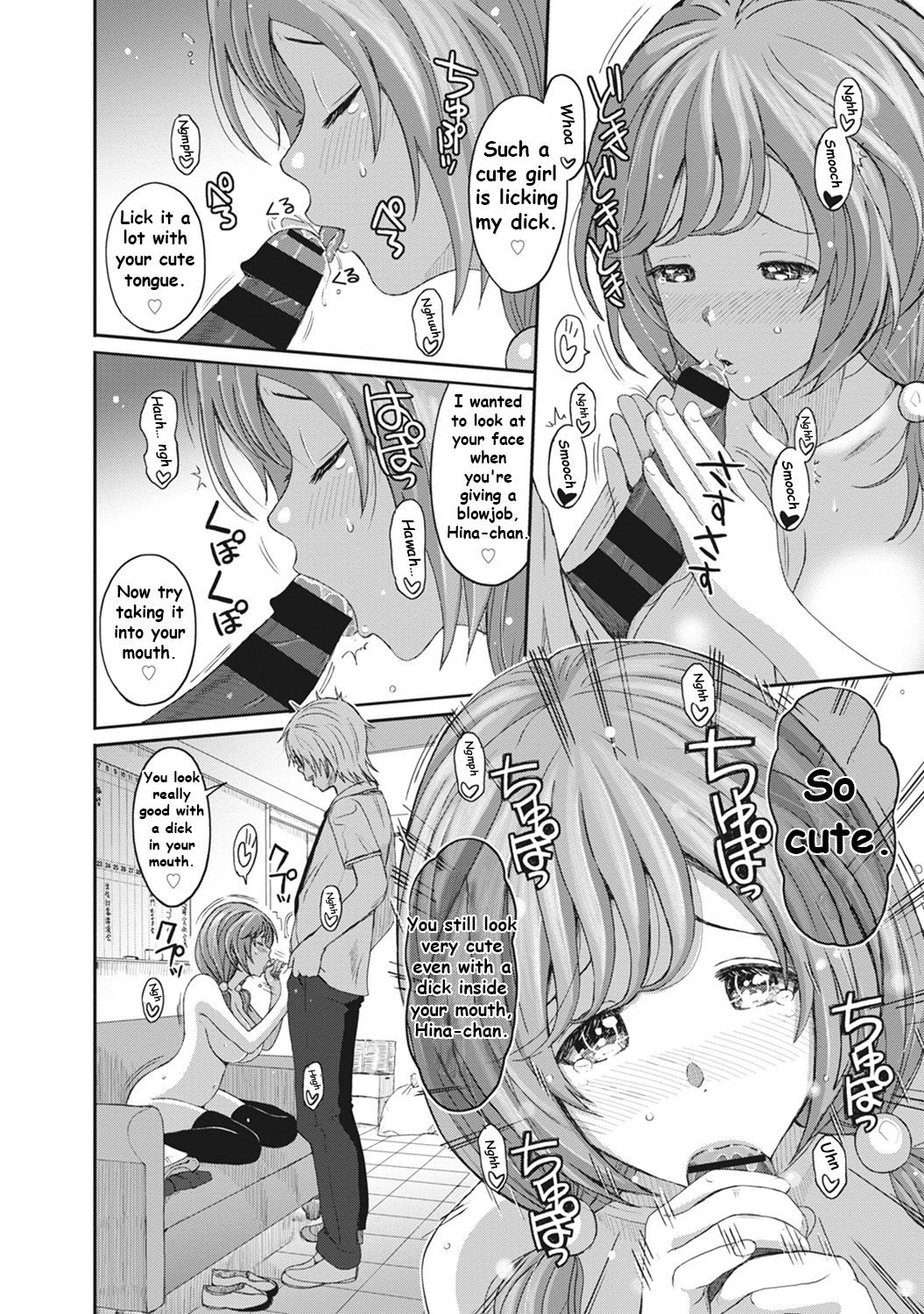 [椋蔵] ヒナミックス