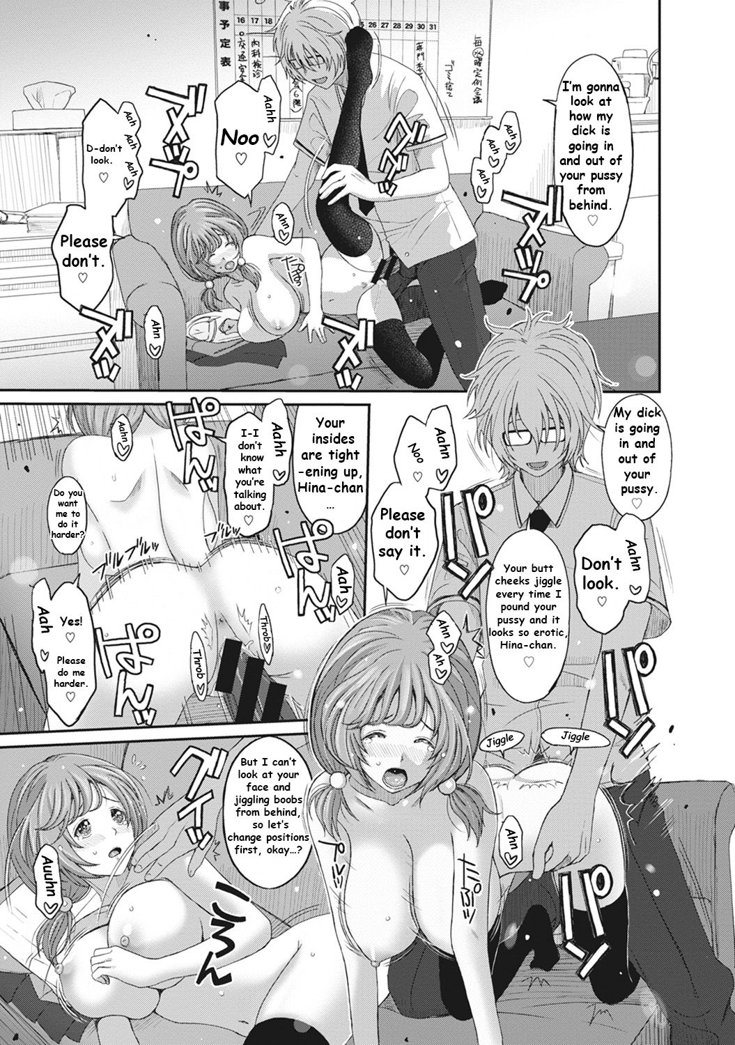 [椋蔵] ヒナミックス