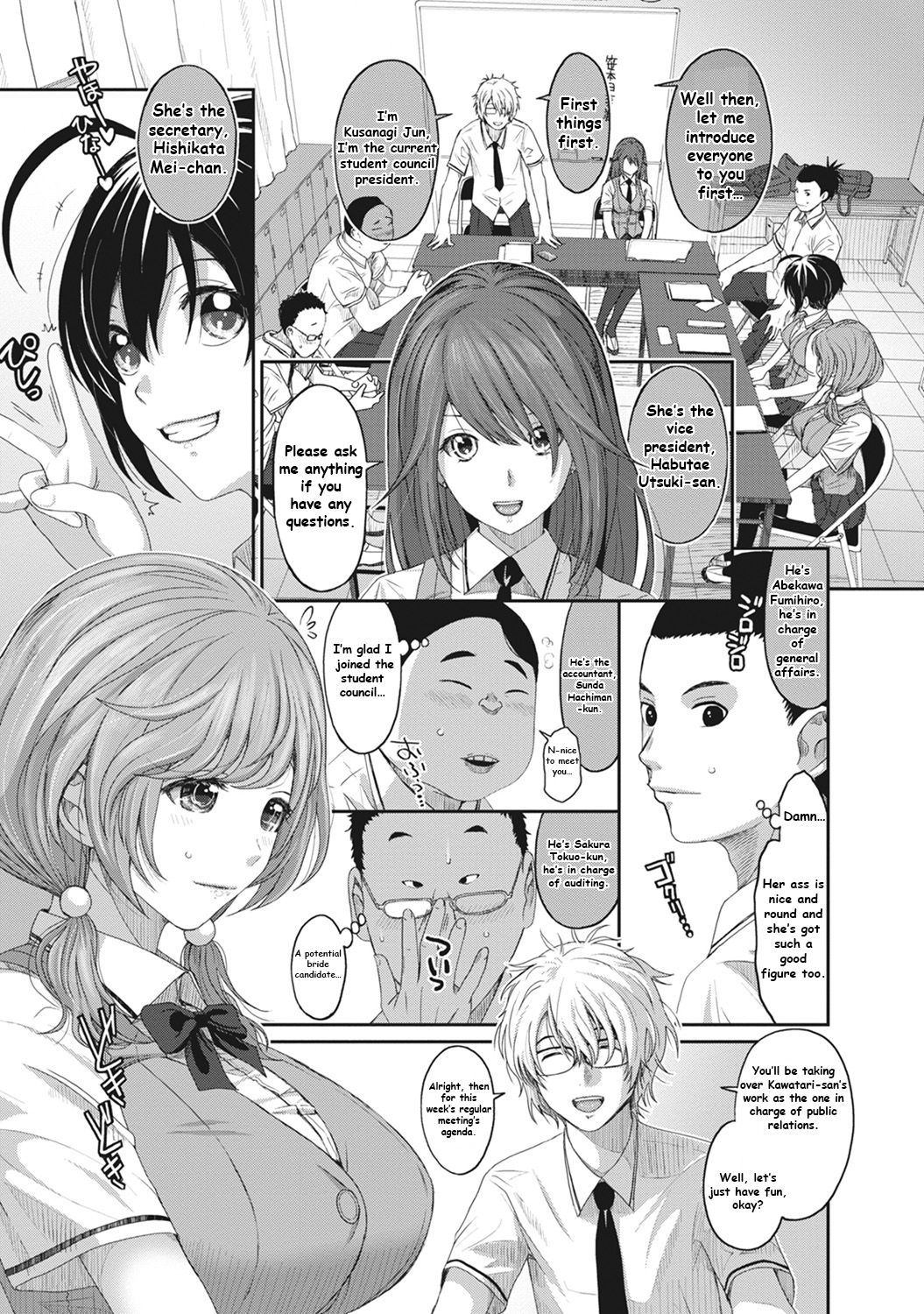 [椋蔵] ヒナミックス