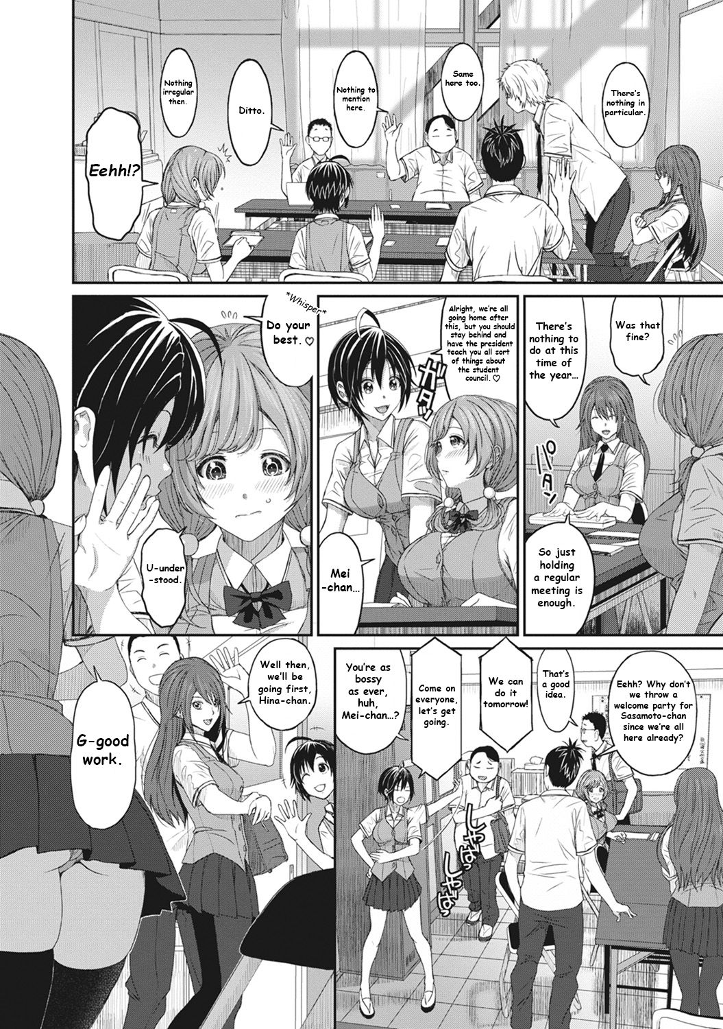 [椋蔵] ヒナミックス
