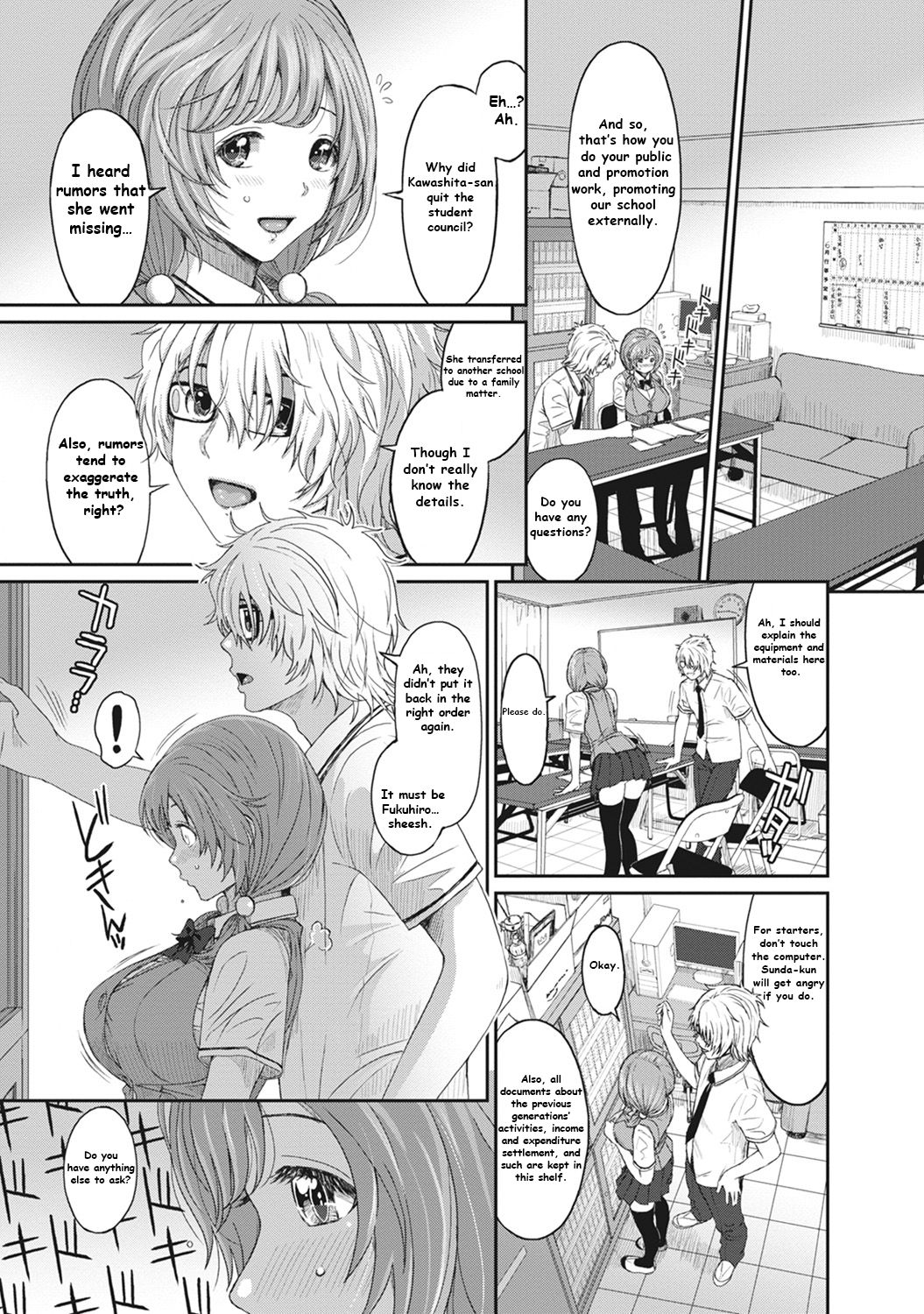 [椋蔵] ヒナミックス