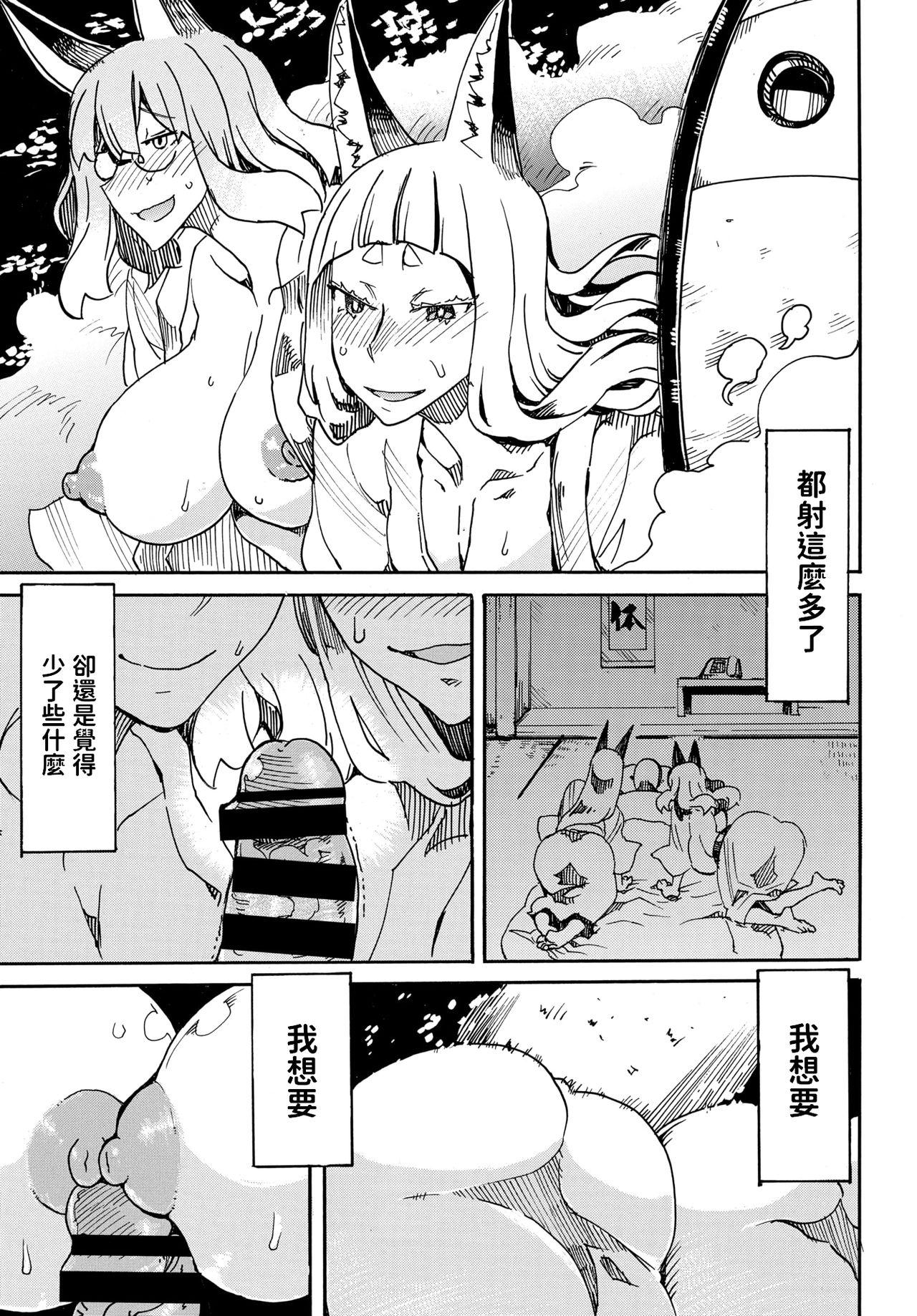 [キクタ] 帰ることのできぬ宿でございます (COMIC BAVEL 2019年12月号) [中国翻訳]