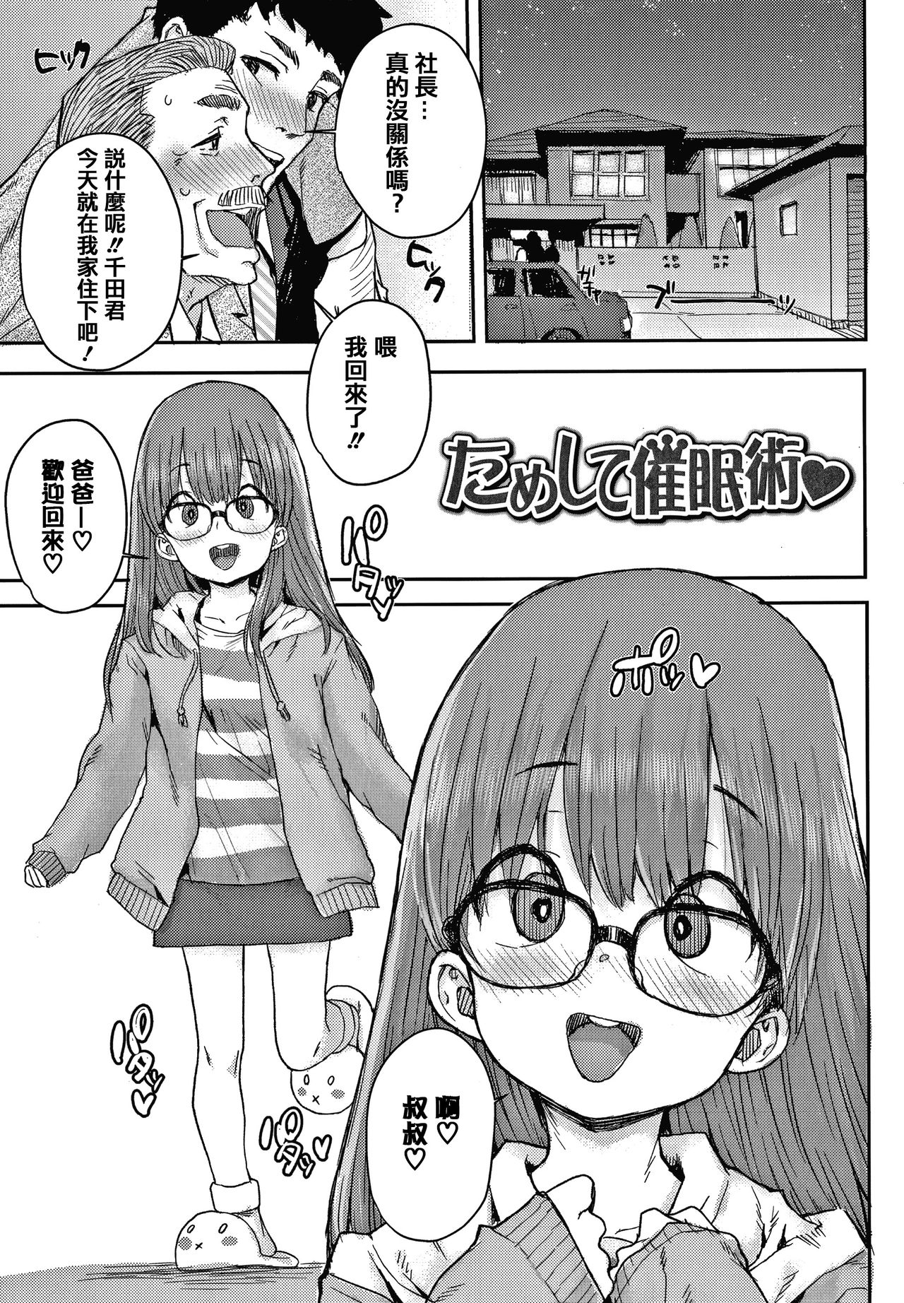 [ポンスケ] ラブラブ抱っこしよ + 4Pリーフレット [中国翻訳]