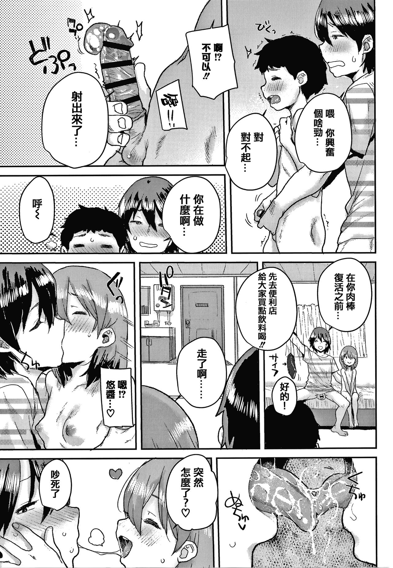 [ポンスケ] ラブラブ抱っこしよ + 4Pリーフレット [中国翻訳]