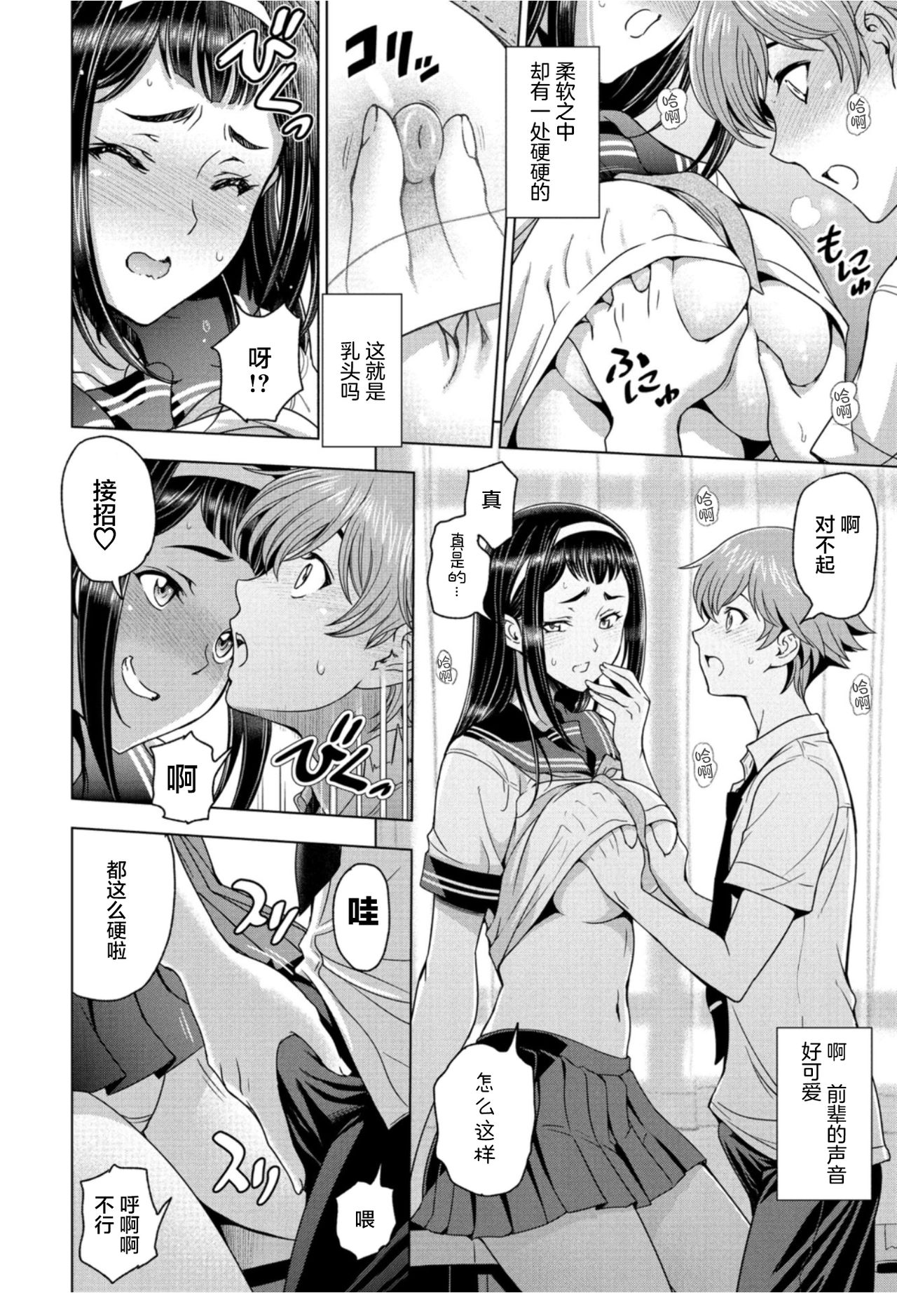 [瀬奈陽太郎] 放課後と先輩と (COMIC ペンギンクラブ 2021年10月号) [中国翻訳] [DL版]