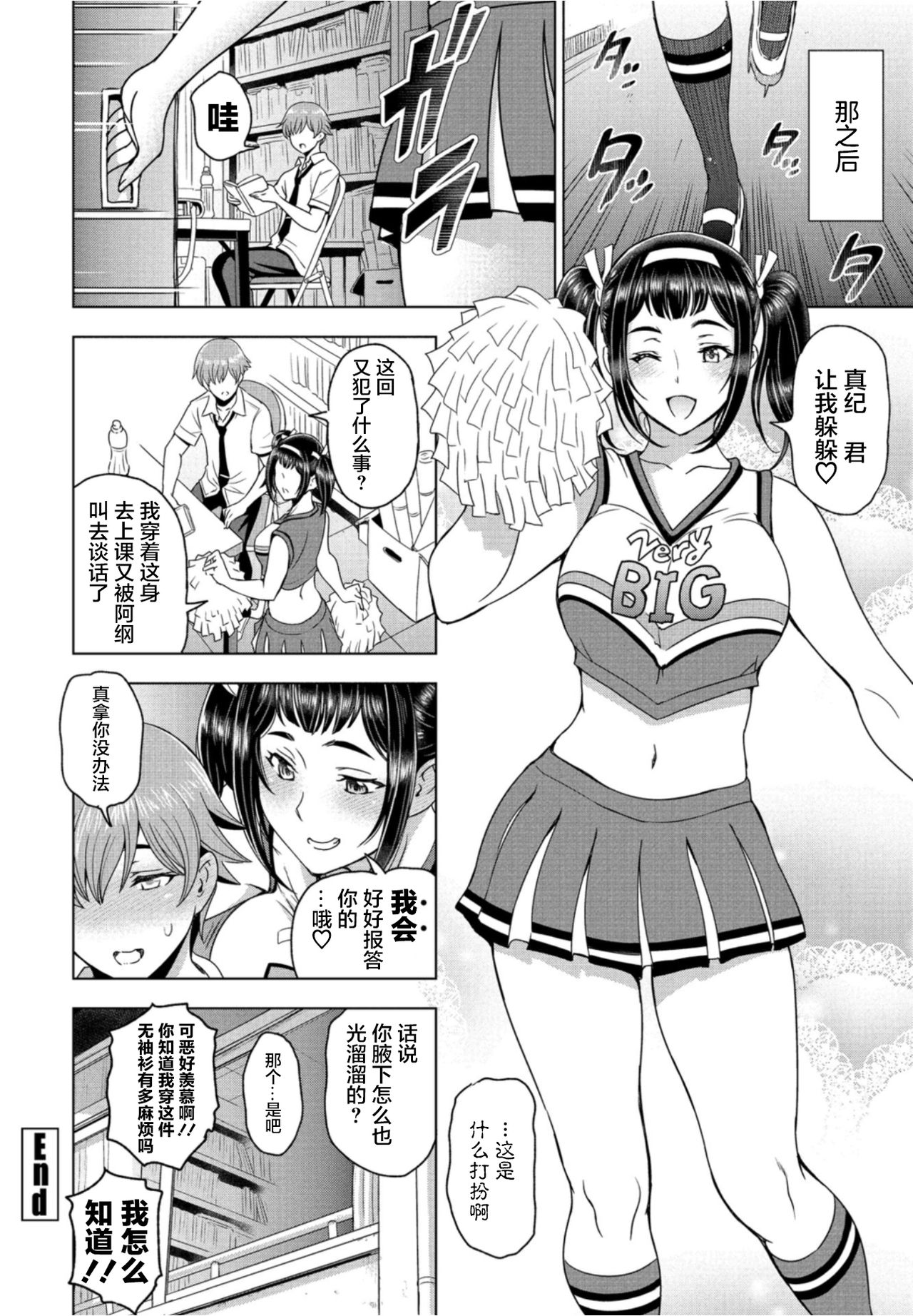 [瀬奈陽太郎] 放課後と先輩と (COMIC ペンギンクラブ 2021年10月号) [中国翻訳] [DL版]