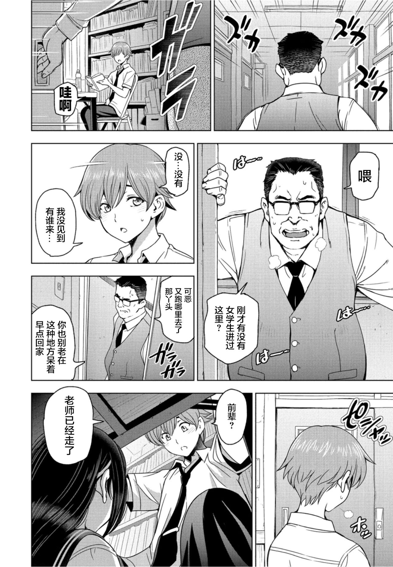 [瀬奈陽太郎] 放課後と先輩と (COMIC ペンギンクラブ 2021年10月号) [中国翻訳] [DL版]