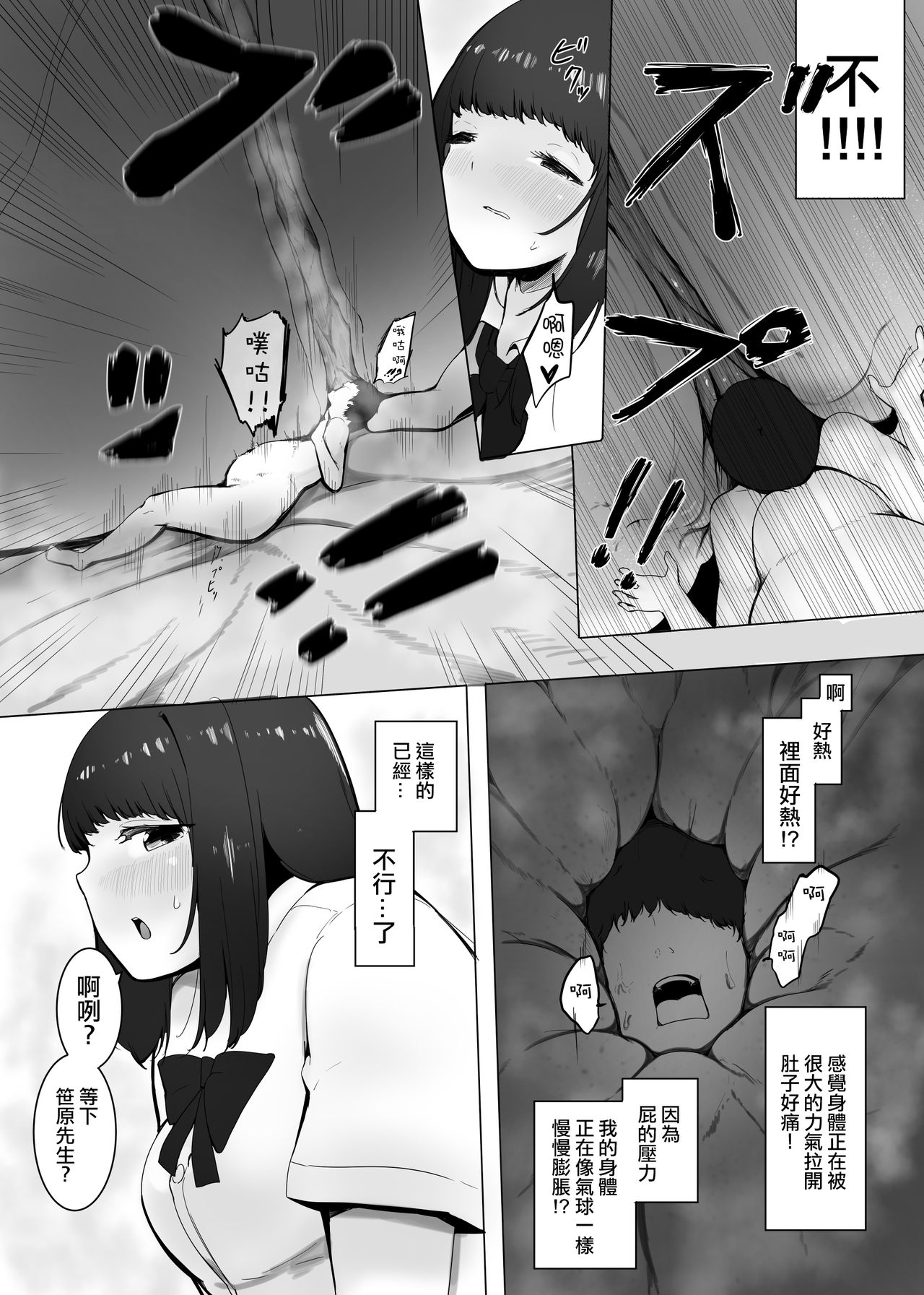 [まるしゃも] 縮小交際2・上・中・下・IF [中国翻訳]