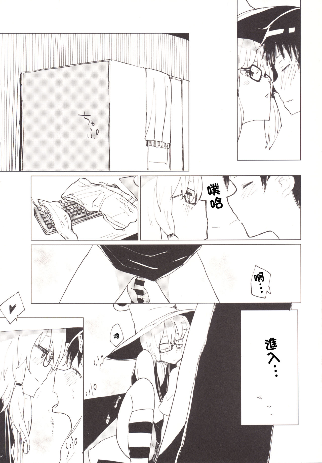 [100円外務省 (みりの)] すわガール ～すわショタ3～ (東方Project) [中国翻訳] [DL版]