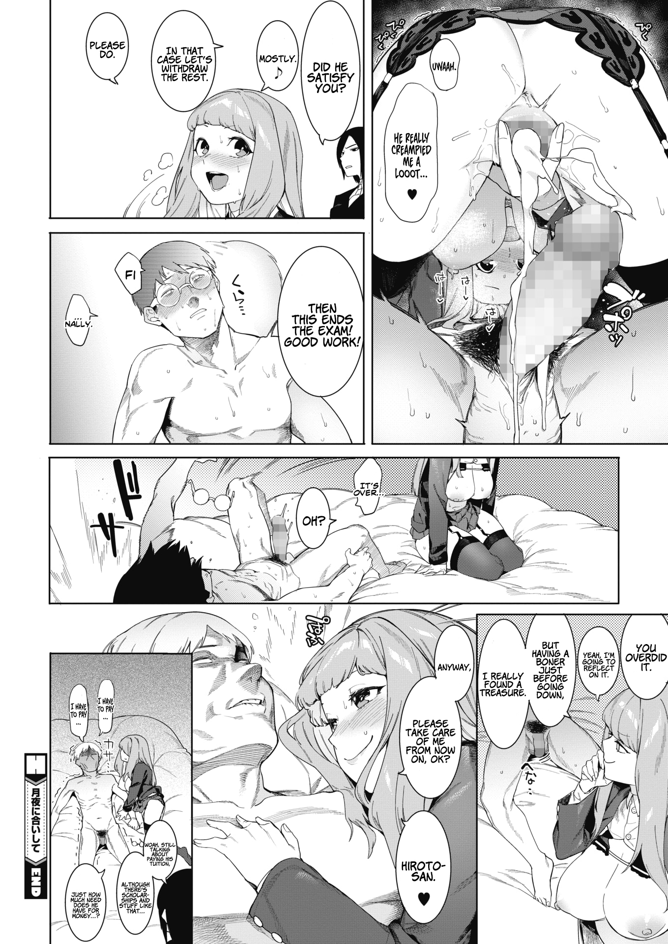 月代二愛して|月明かりの下で一緒に来る