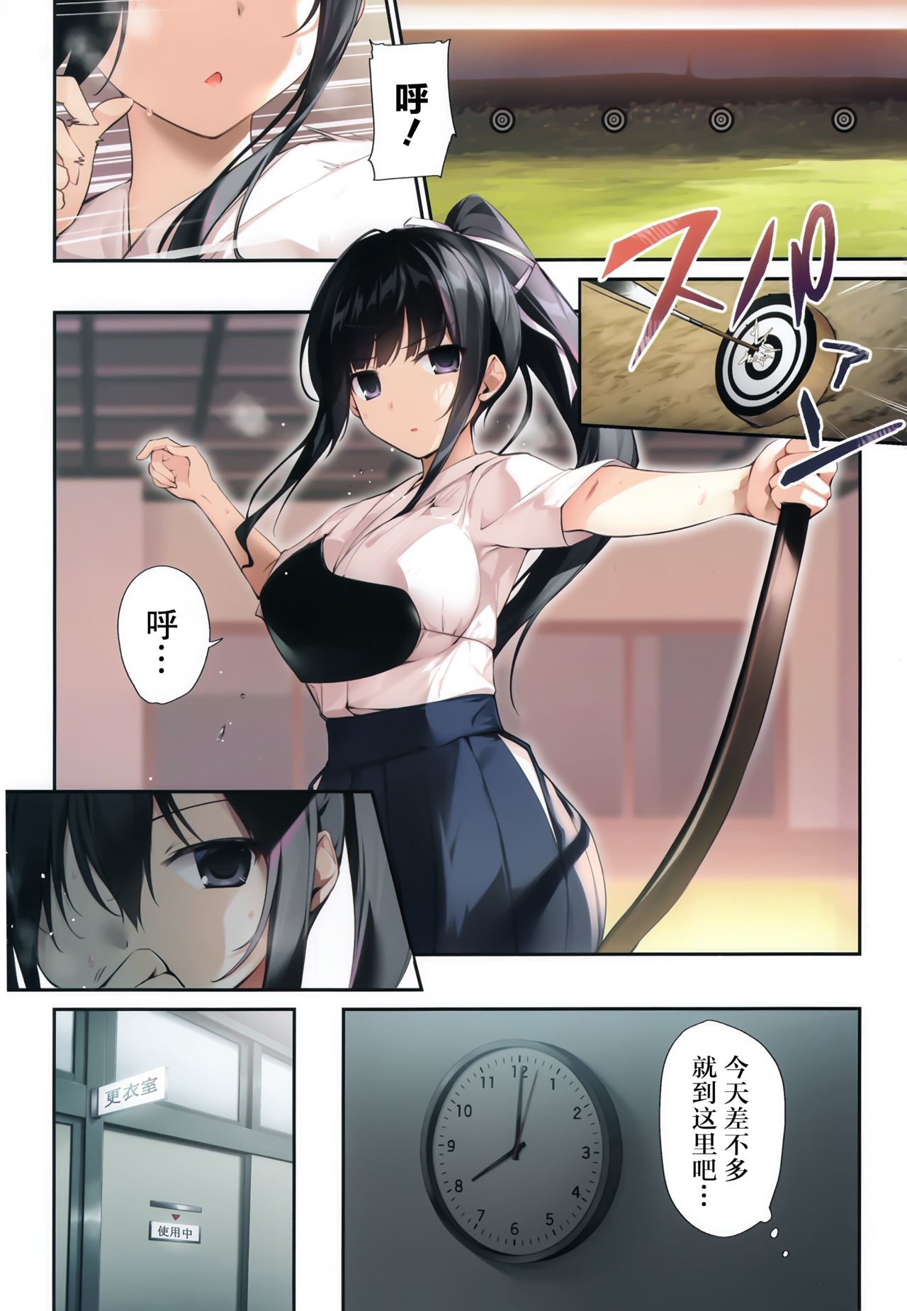 HARLEM SUMMER -Seiso Bitch na Miko Senpai2-