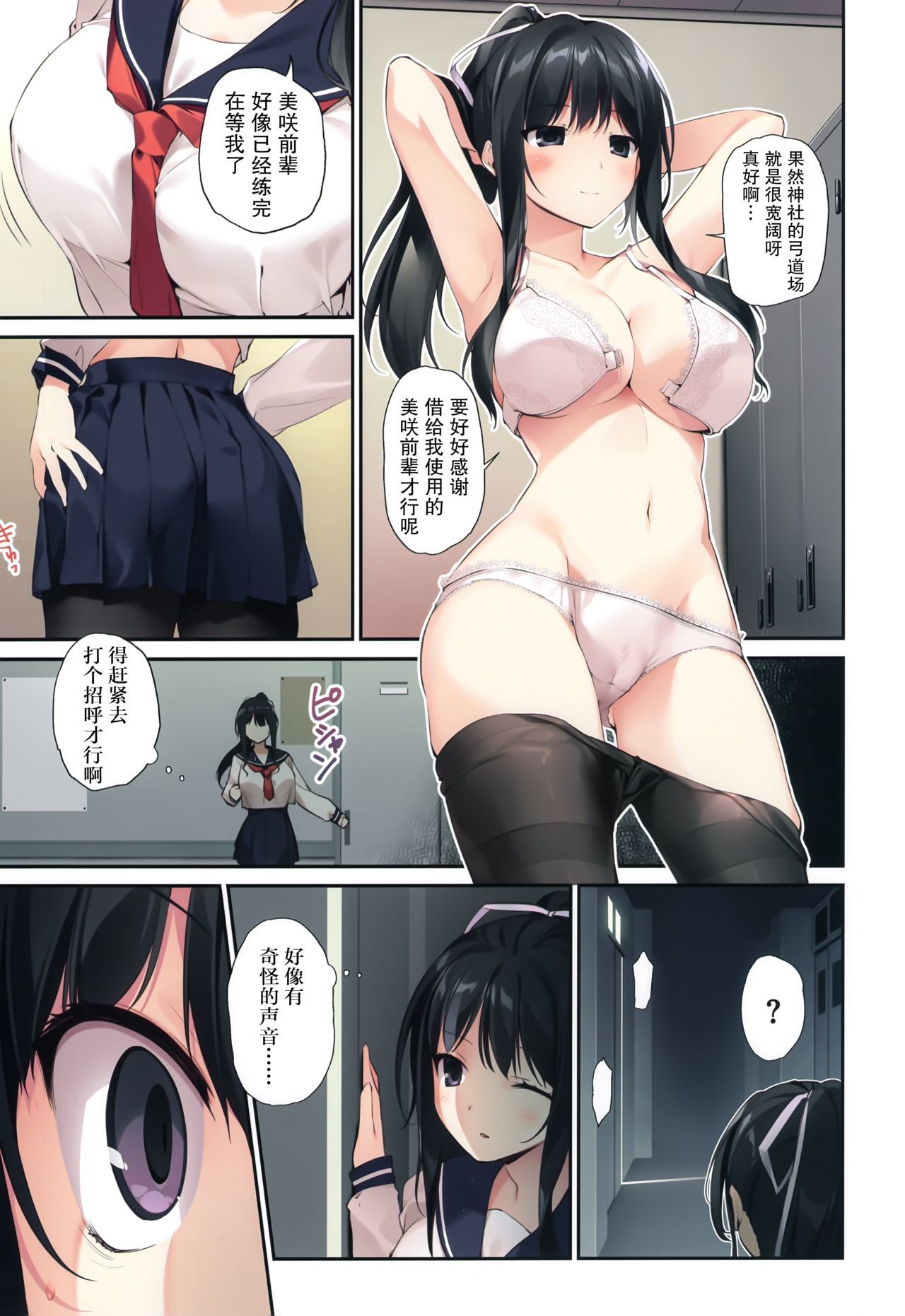 HARLEM SUMMER -Seiso Bitch na Miko Senpai2-