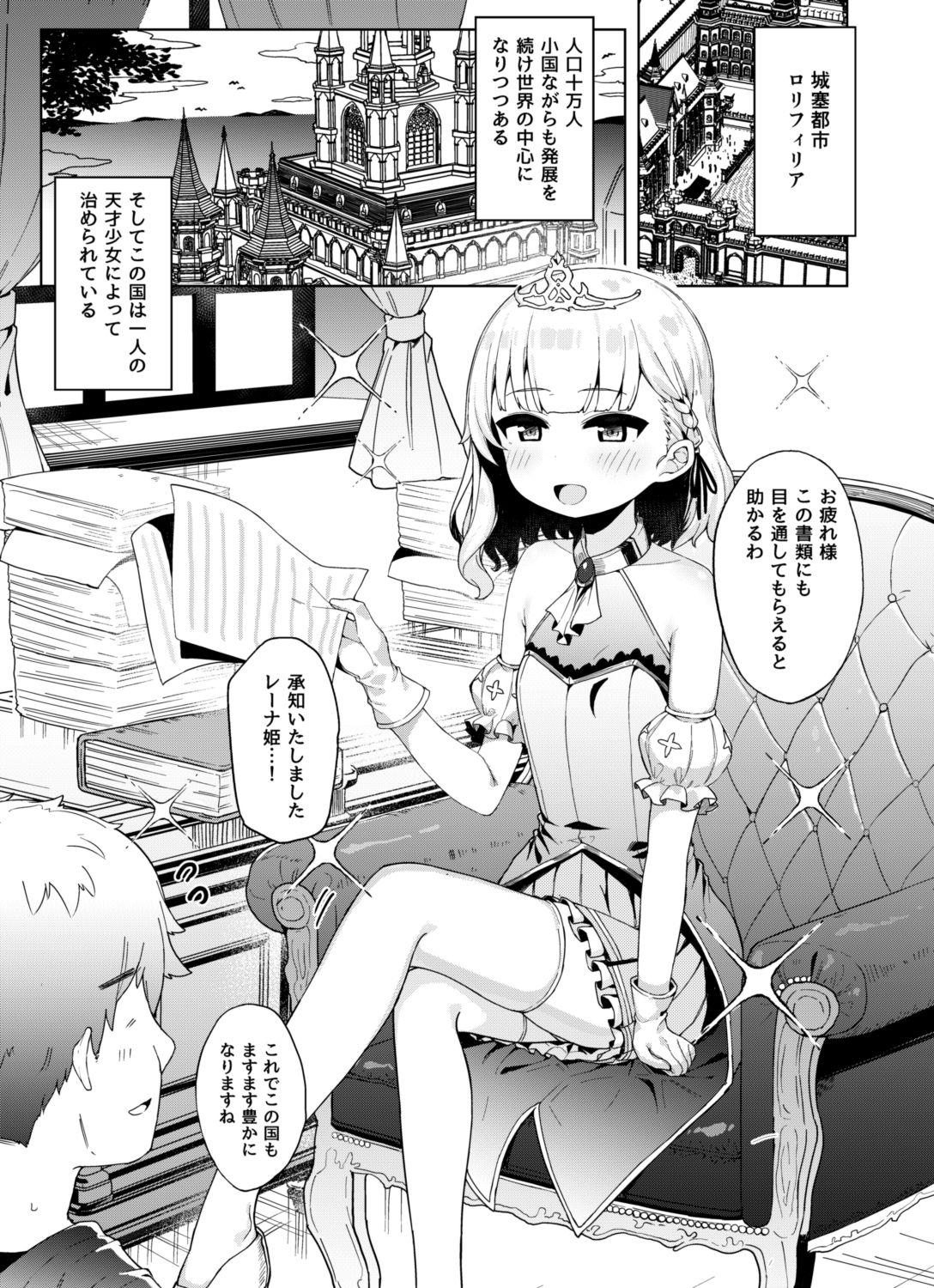 [たまたま山脈 (たまたぬき)] オナニー大好き姫様と秘密の深夜交配 [DL版]