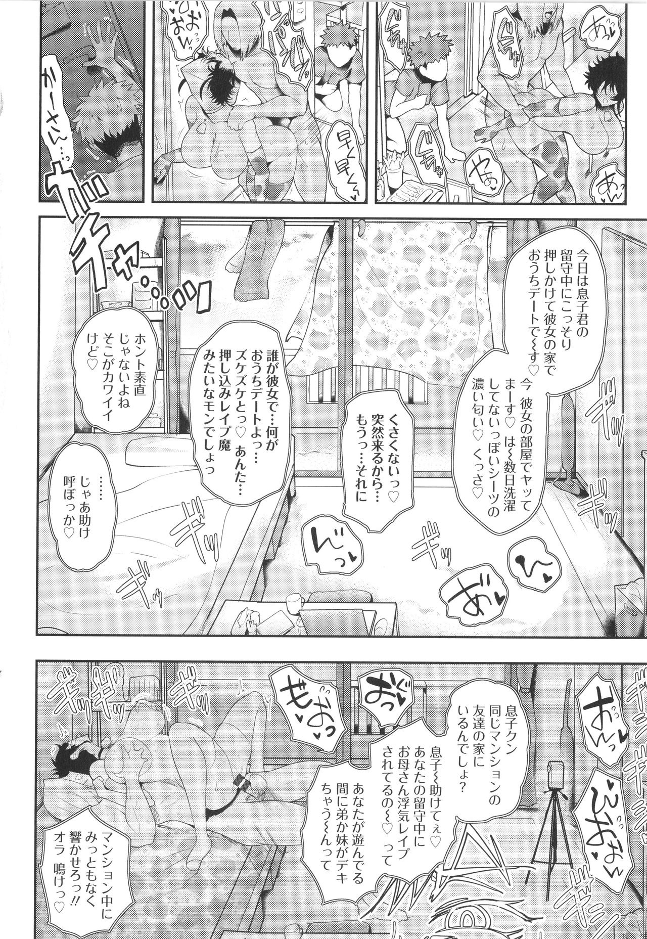 [サガッとる] 夏艶母姿 + イラストカード