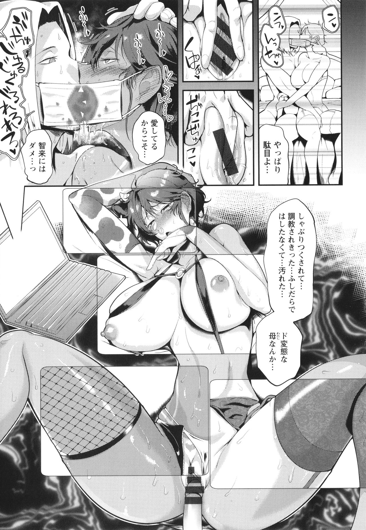 [サガッとる] 夏艶母姿 + イラストカード